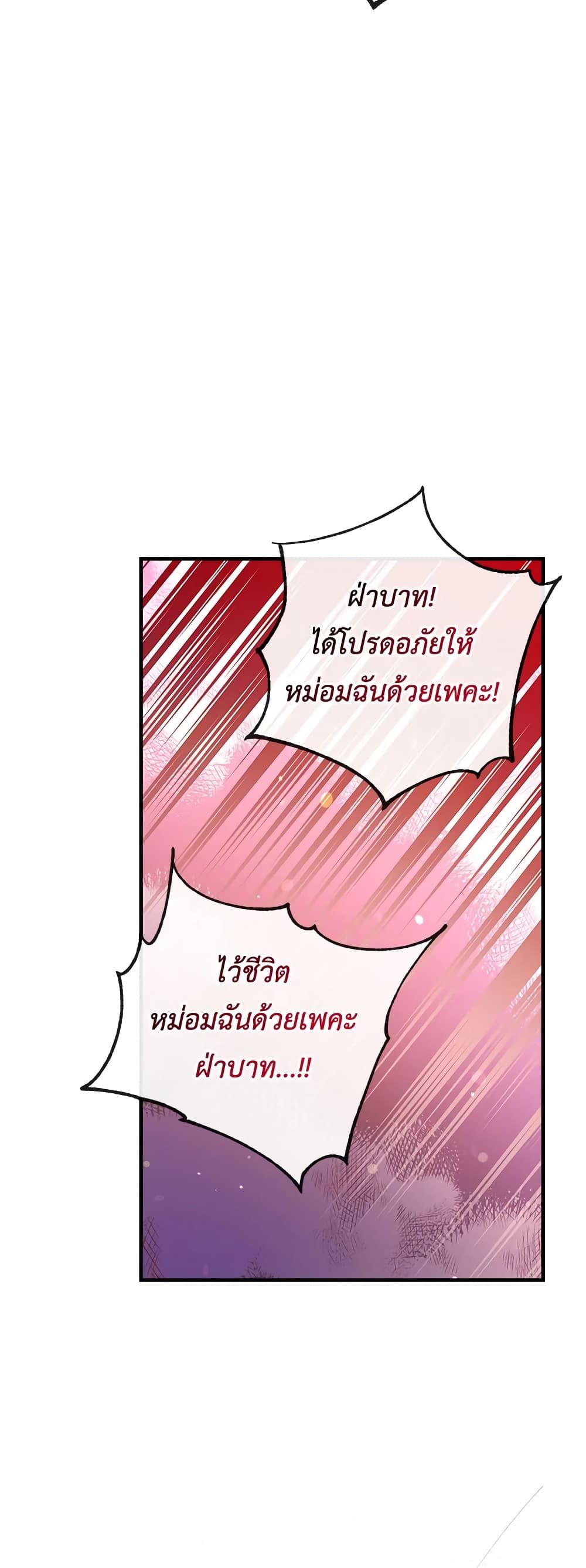 Can We Become a Family? ตอนที่ 32 37