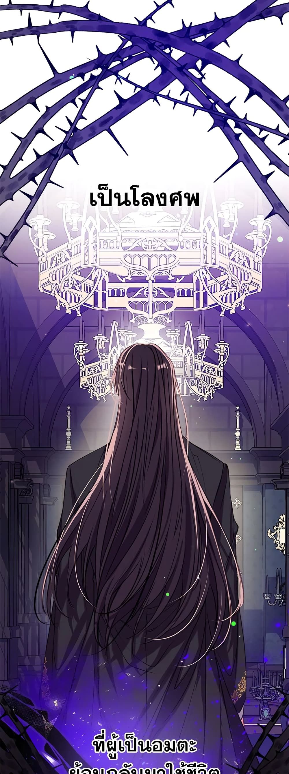 Can We Become a Family? ตอนที่ 32 28