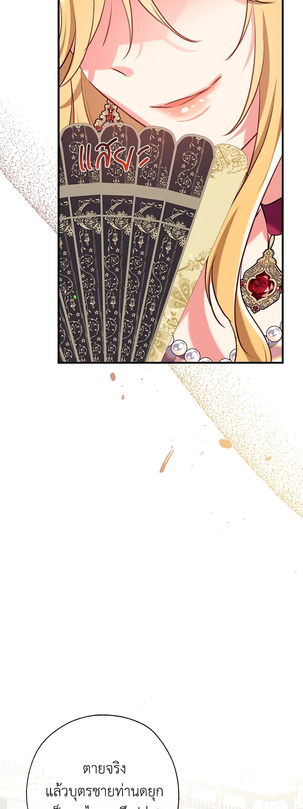 Can We Become a Family? ตอนที่ 32 42