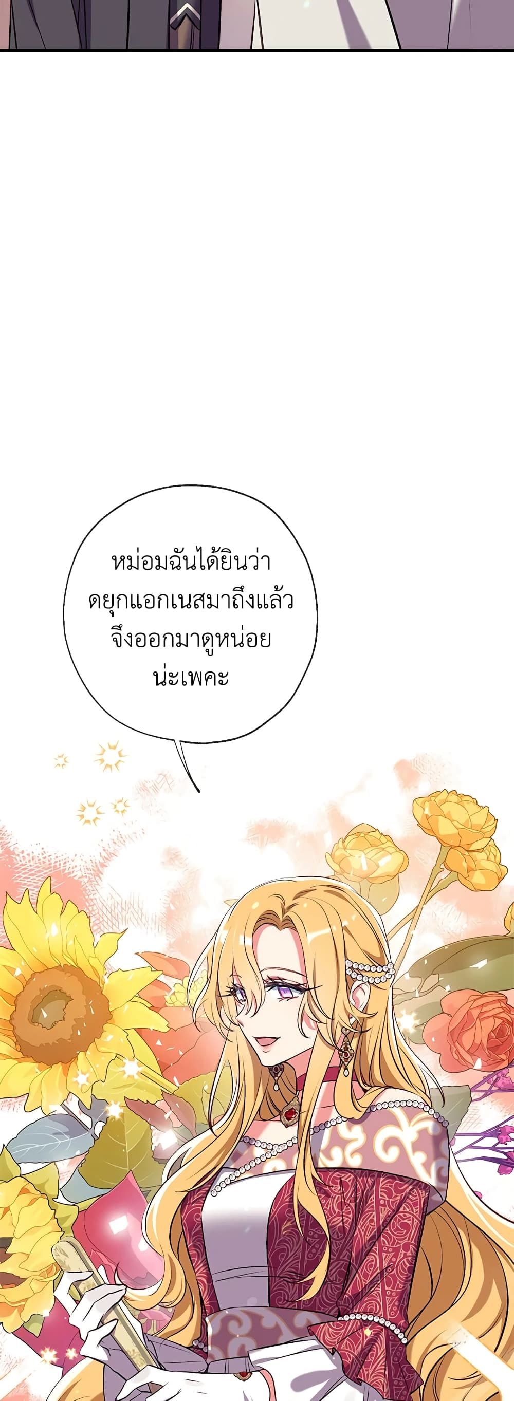 Can We Become a Family? ตอนที่ 33 4