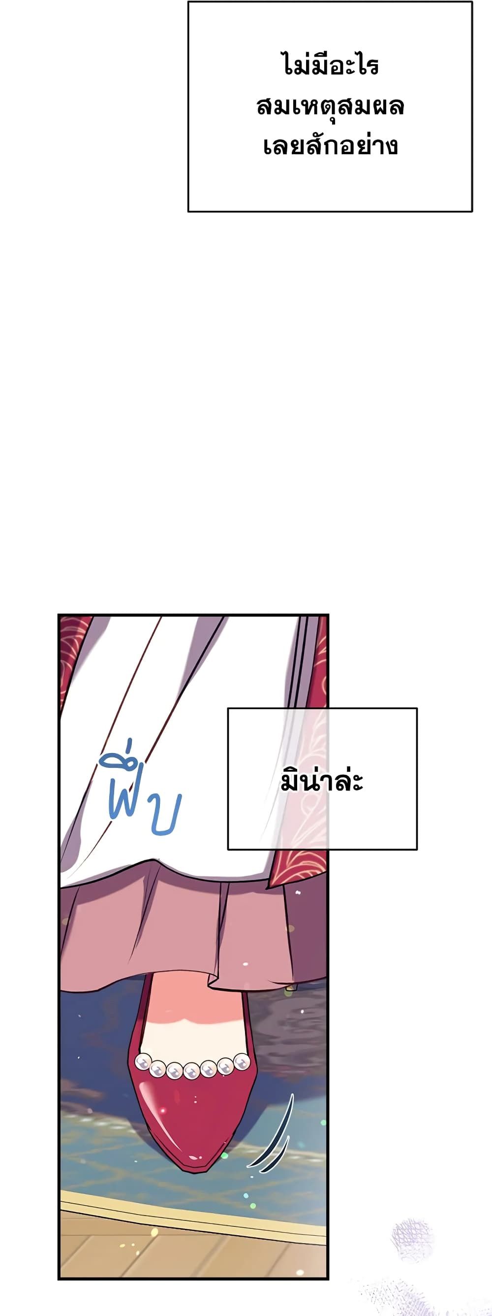 Can We Become a Family? ตอนที่ 32 46