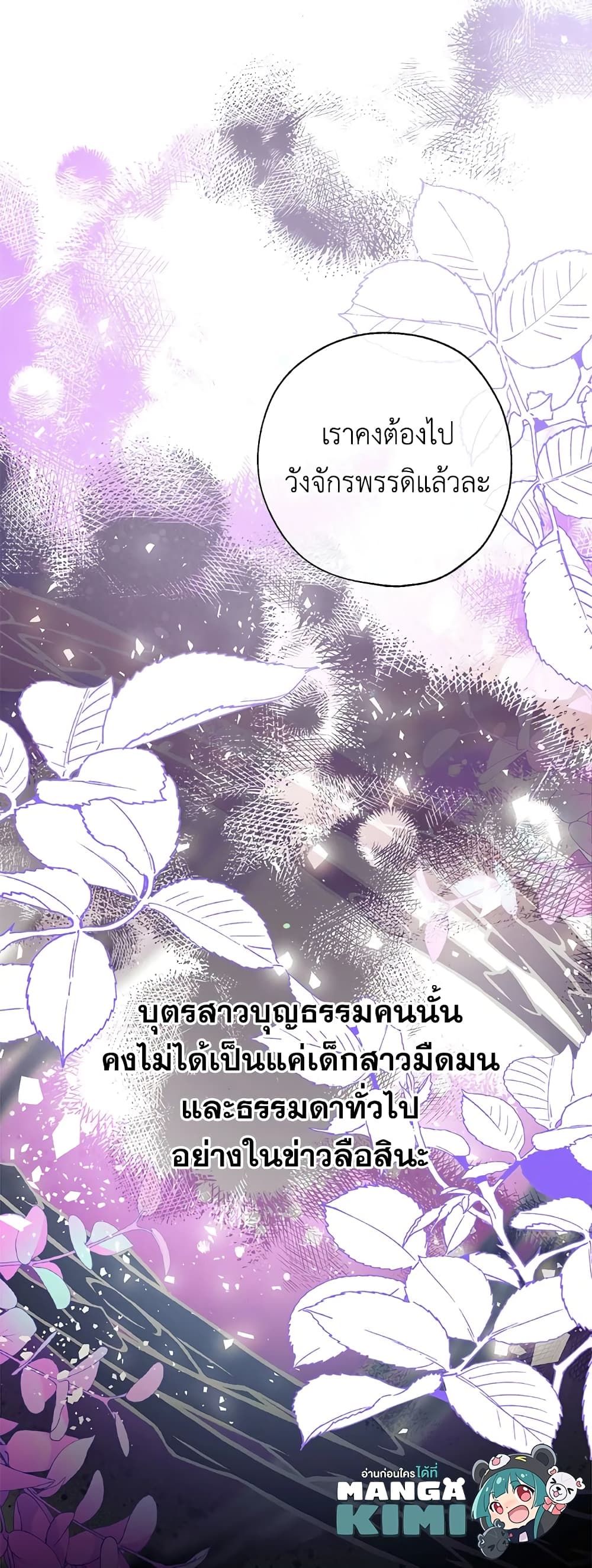Can We Become a Family? ตอนที่ 32 47