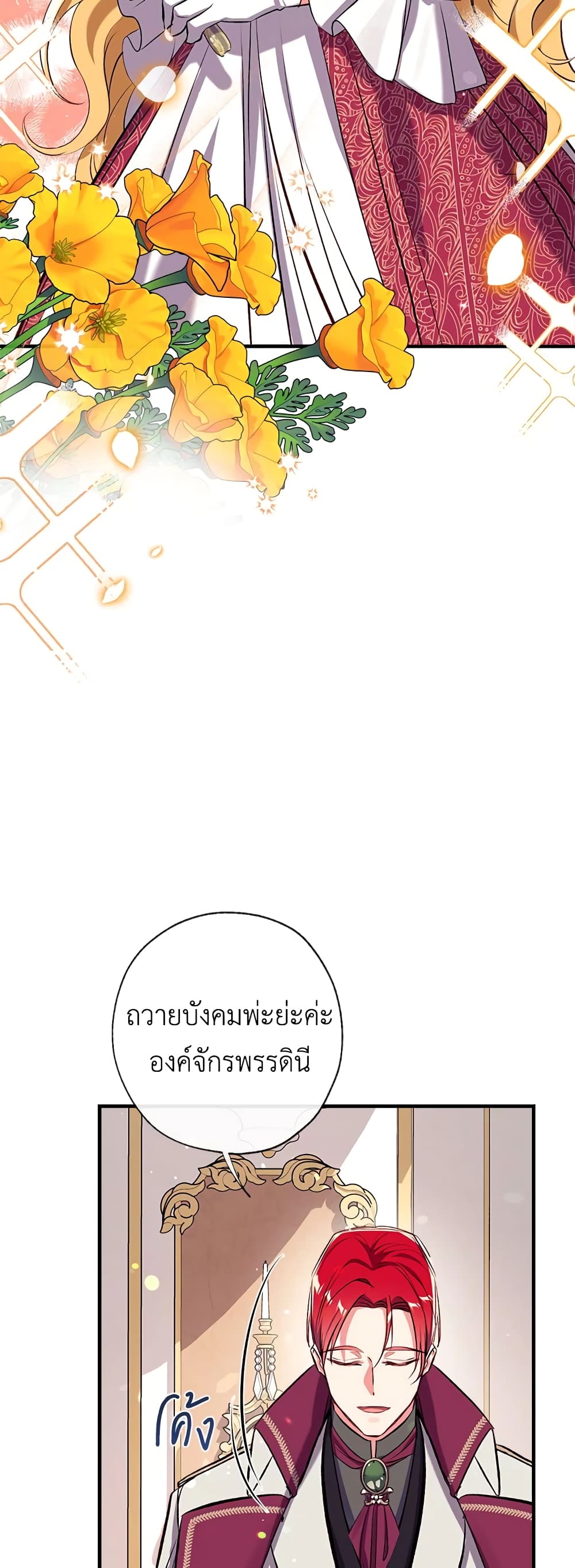 Can We Become a Family? ตอนที่ 33 5