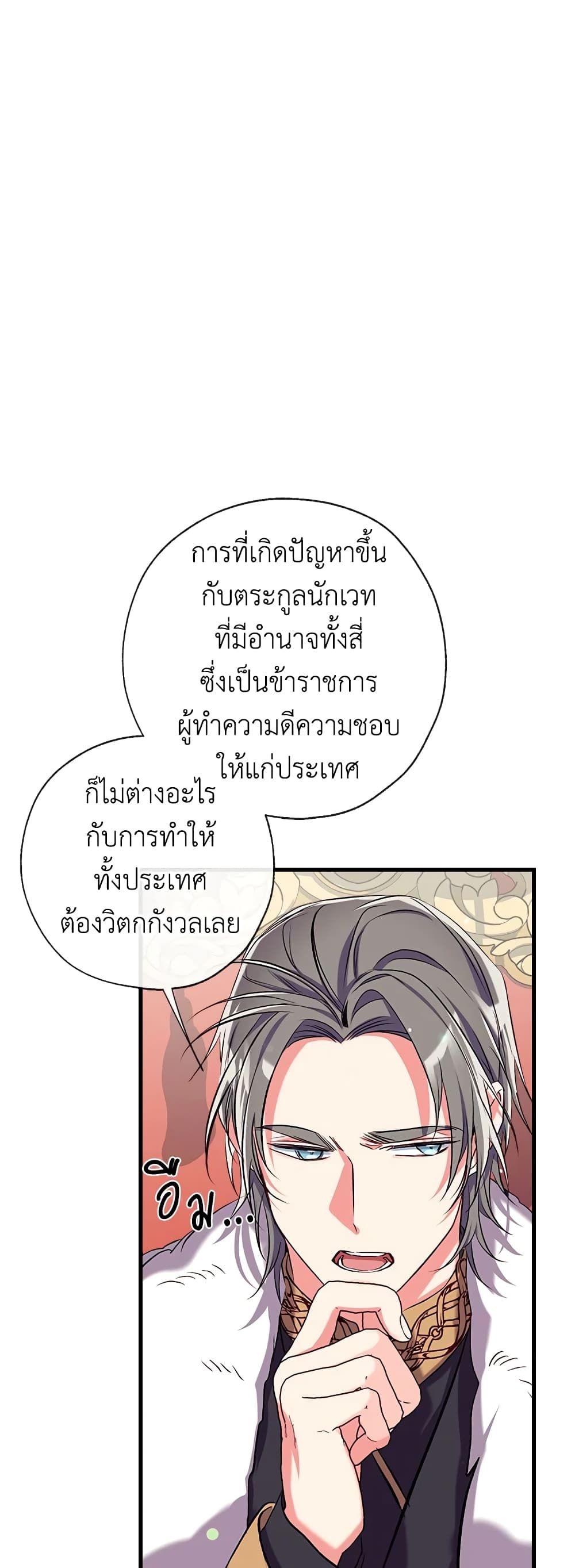 Can We Become a Family? ตอนที่ 33 14