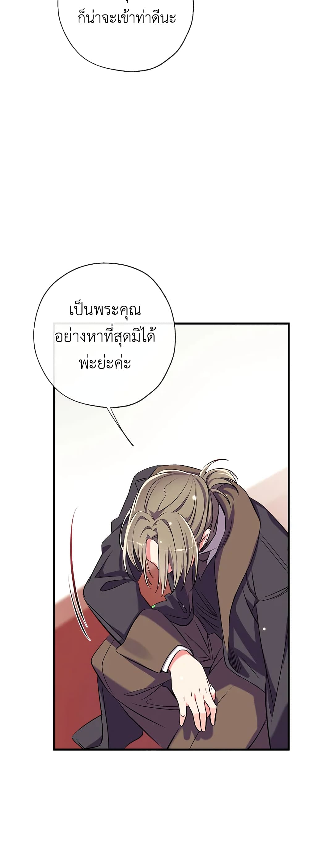 Can We Become a Family? ตอนที่ 33 7