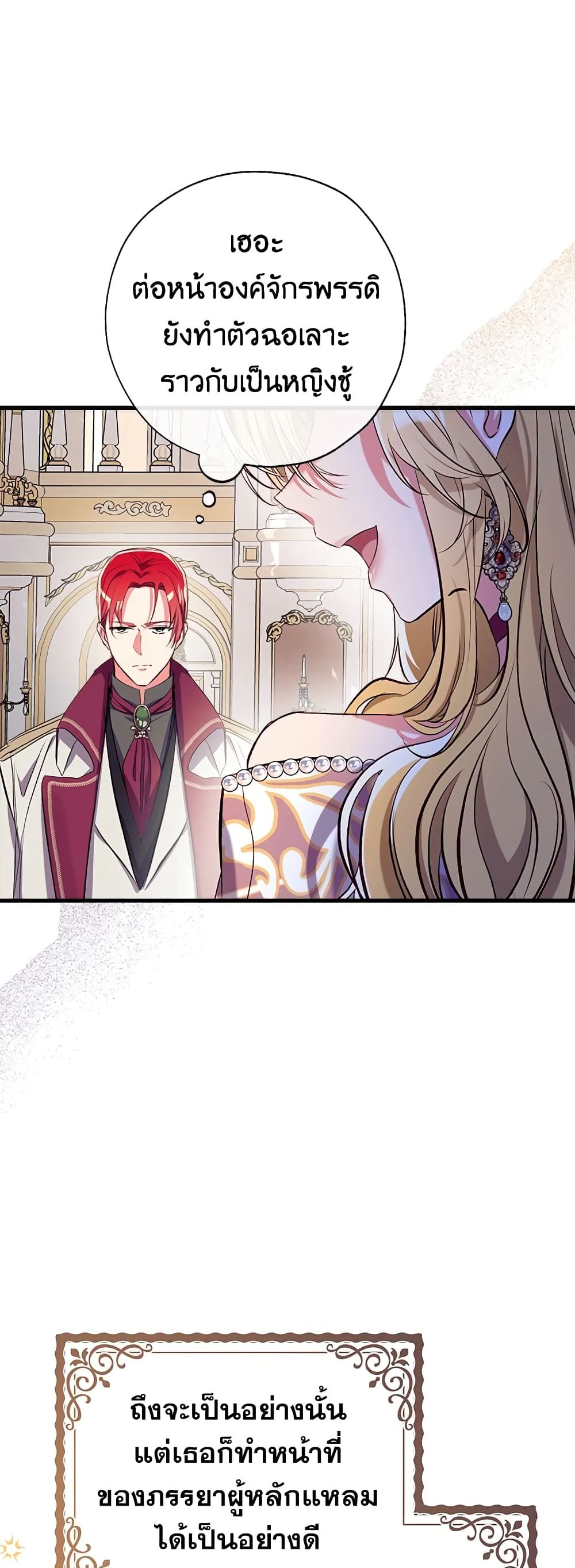 Can We Become a Family? ตอนที่ 33 10