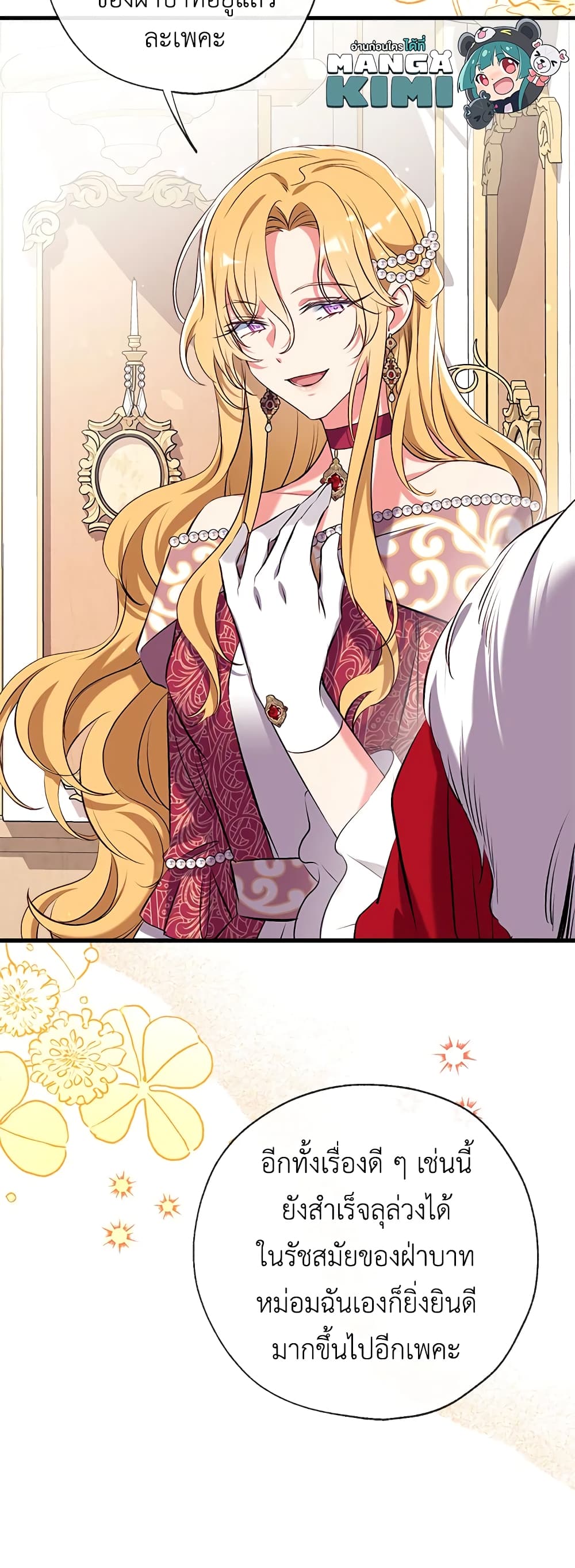 Can We Become a Family? ตอนที่ 33 9