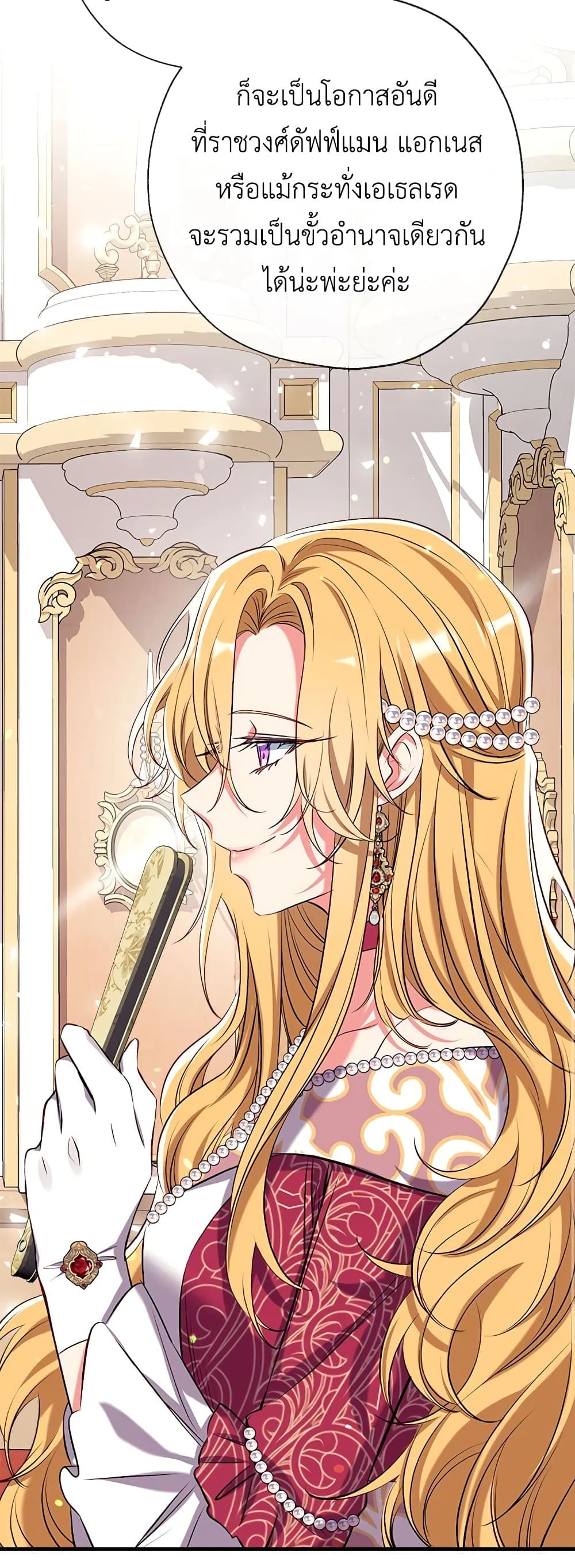 Can We Become a Family? ตอนที่ 33 15