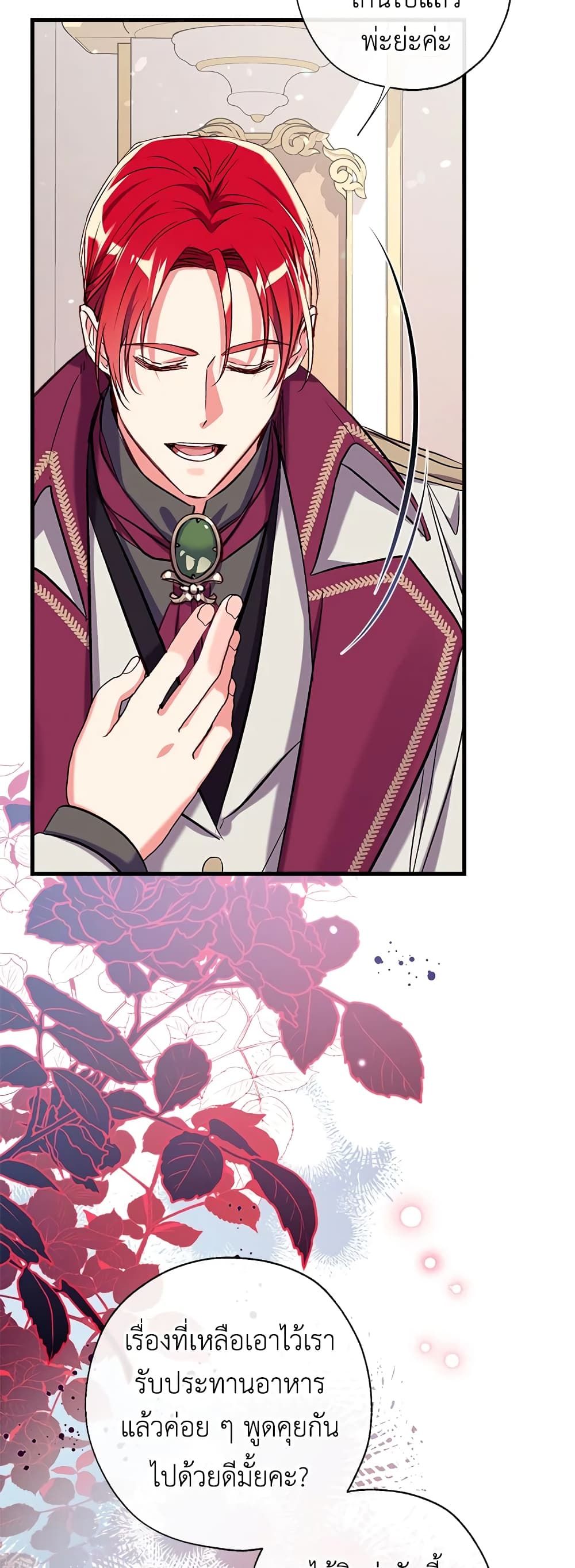 Can We Become a Family? ตอนที่ 33 18