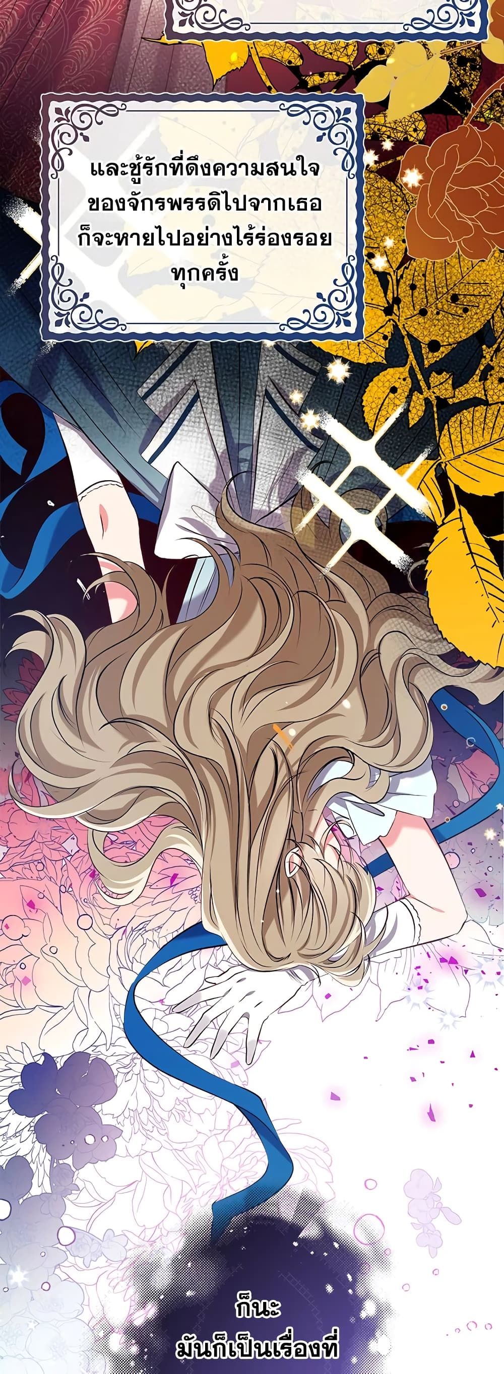 Can We Become a Family? ตอนที่ 33 12