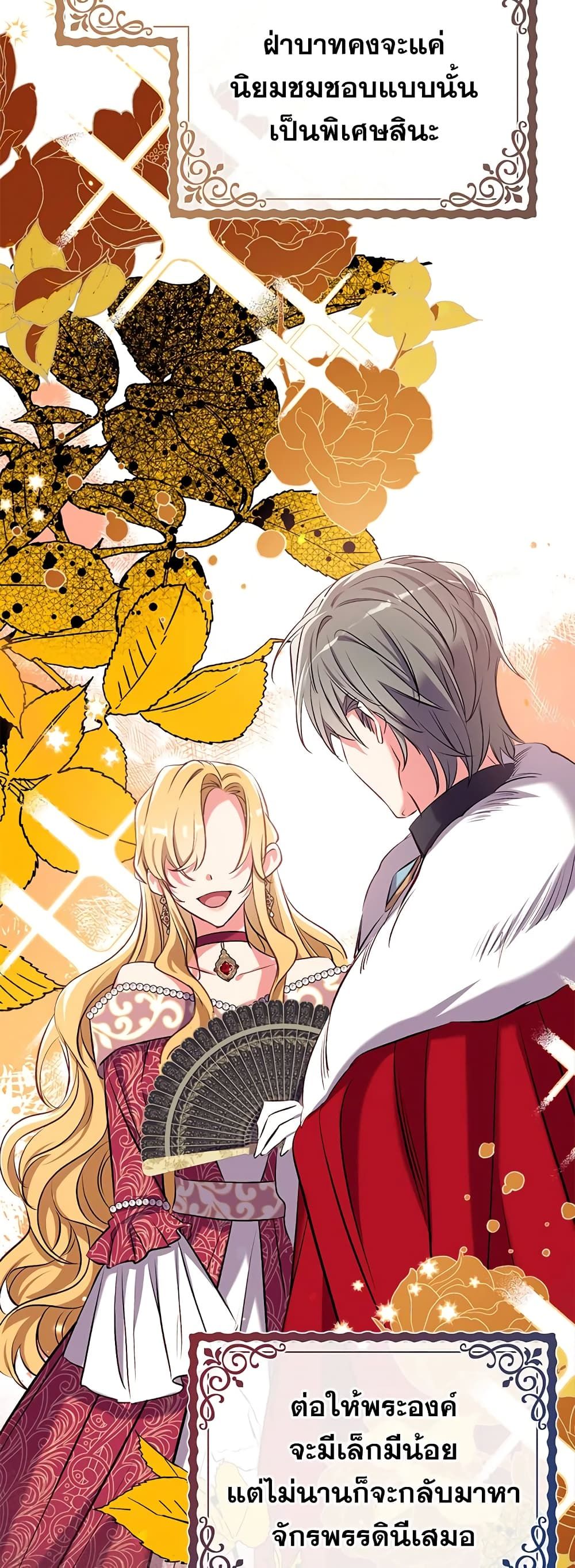 Can We Become a Family? ตอนที่ 33 11