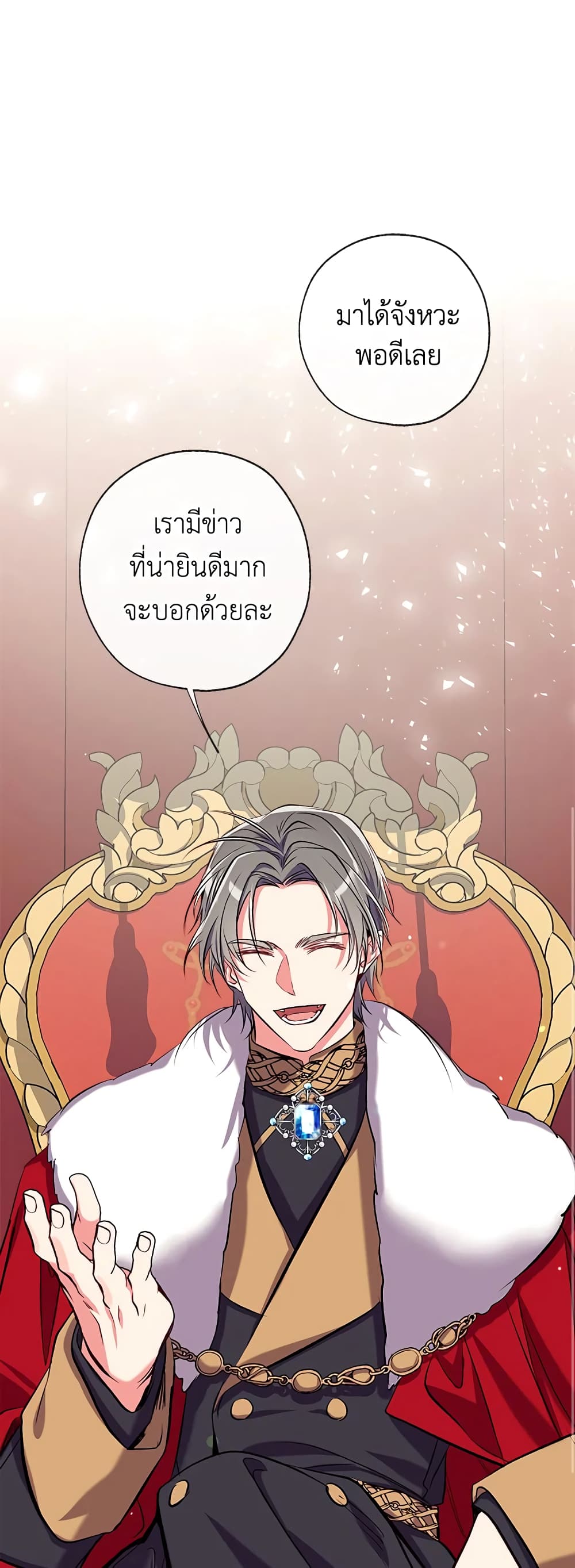 Can We Become a Family? ตอนที่ 33 6