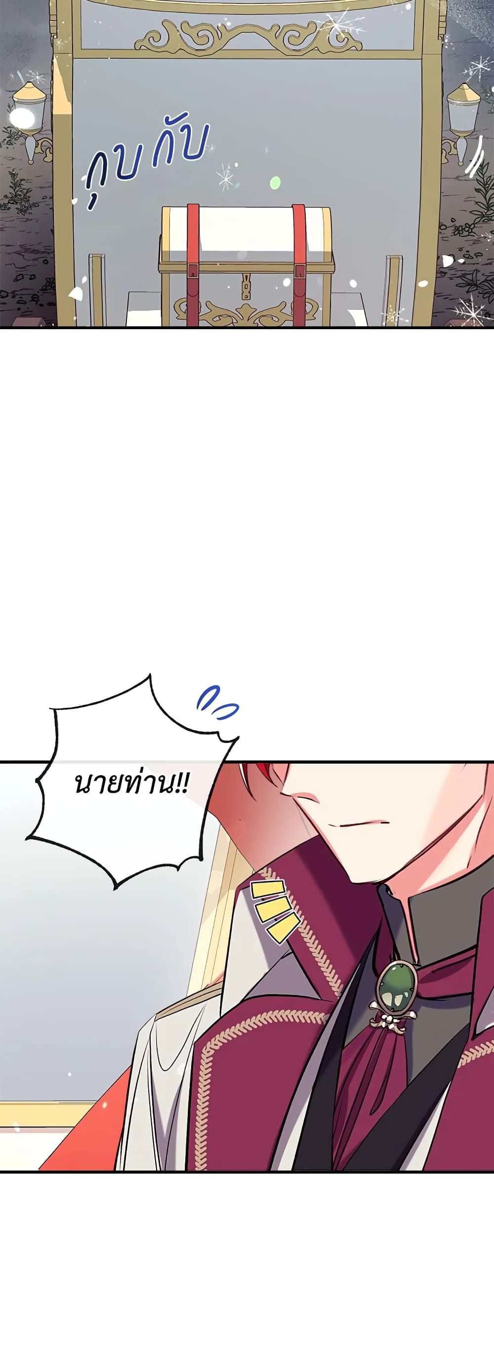 Can We Become a Family? ตอนที่ 33 26