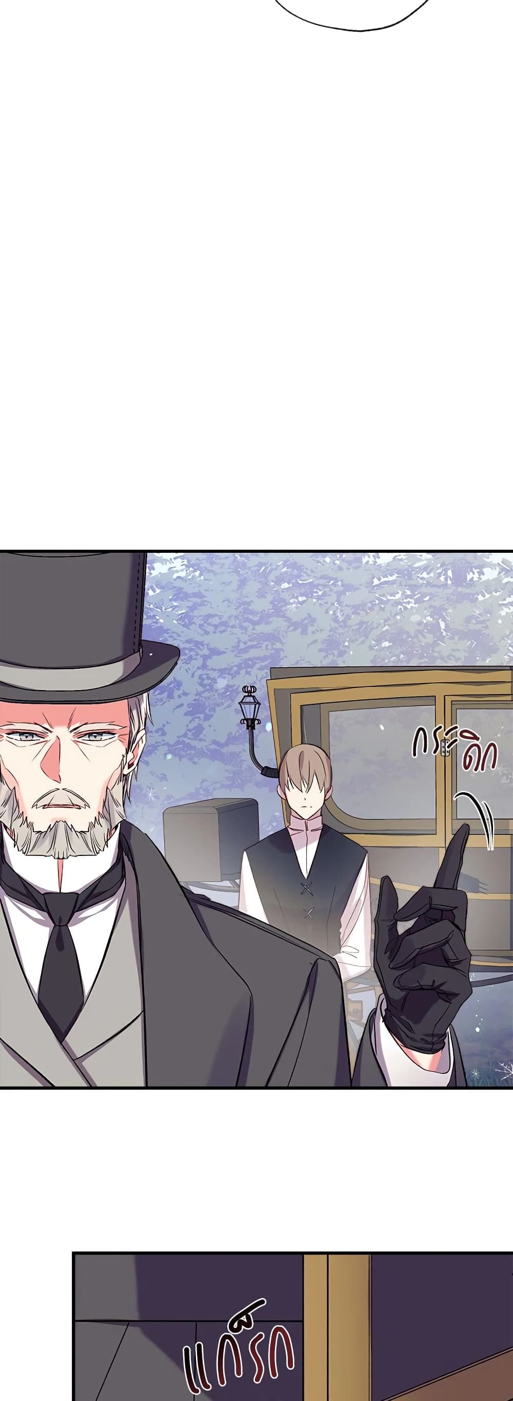 Can We Become a Family? ตอนที่ 33 33