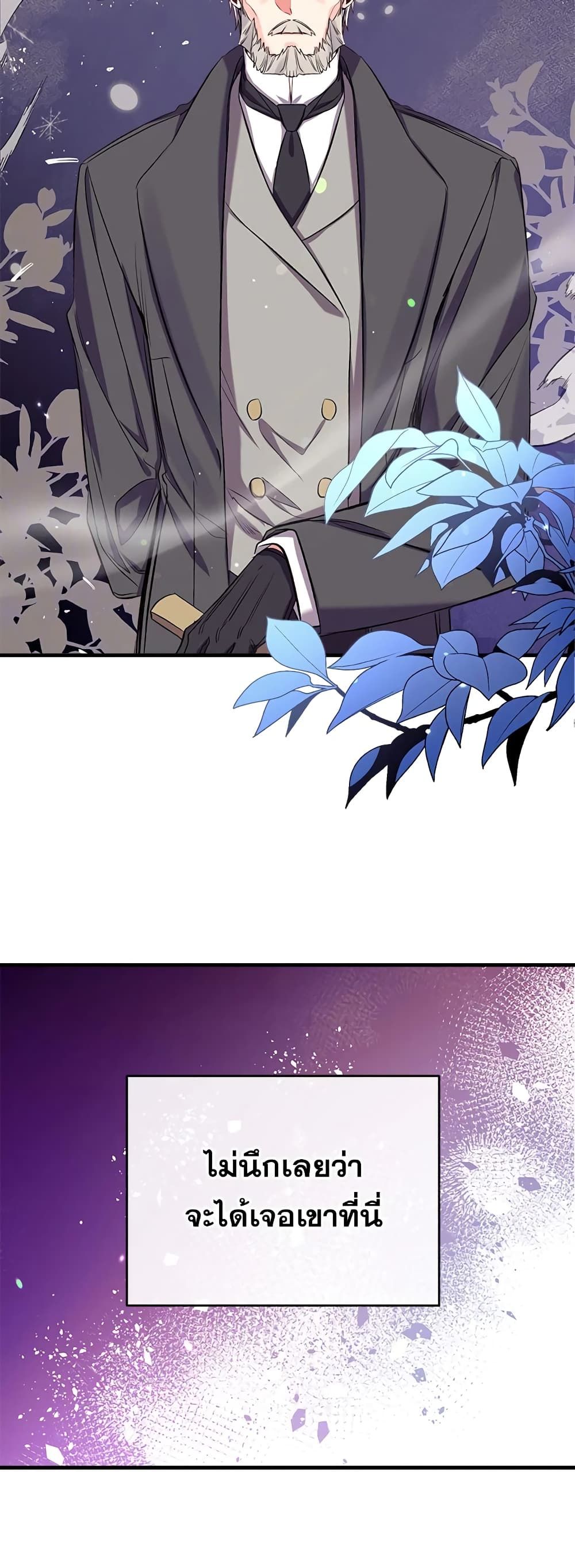 Can We Become a Family? ตอนที่ 33 31