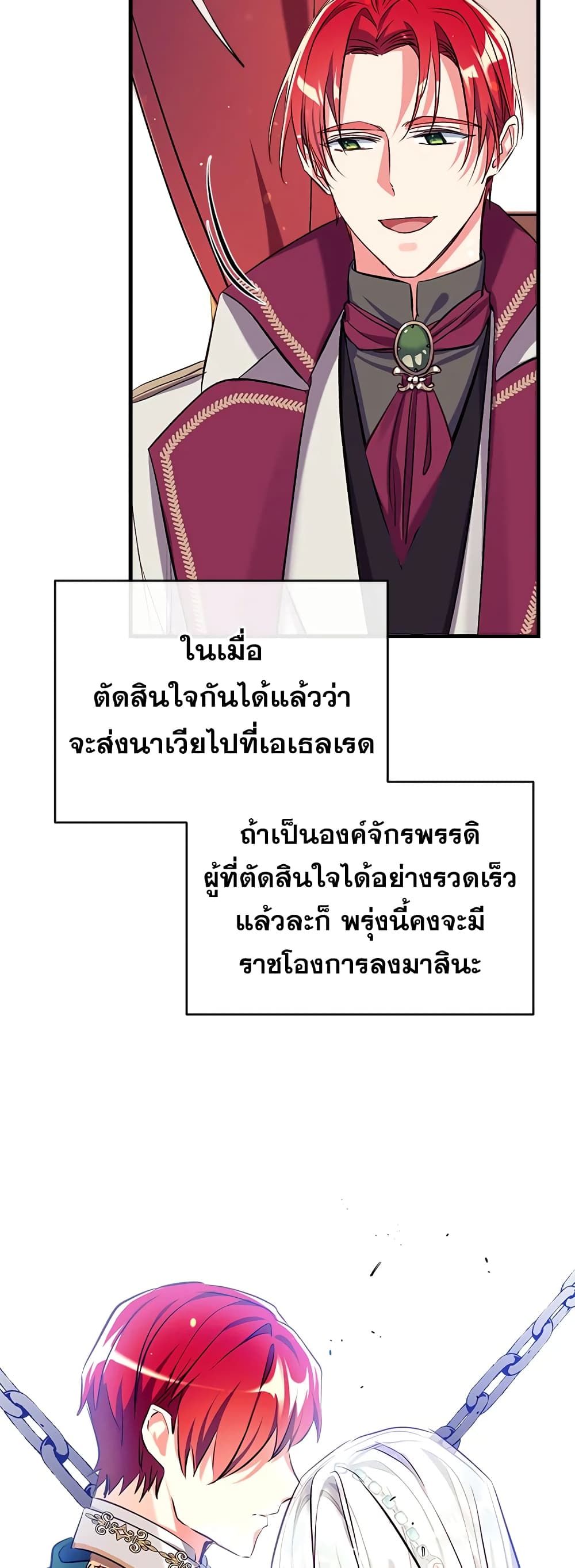 Can We Become a Family? ตอนที่ 33 21