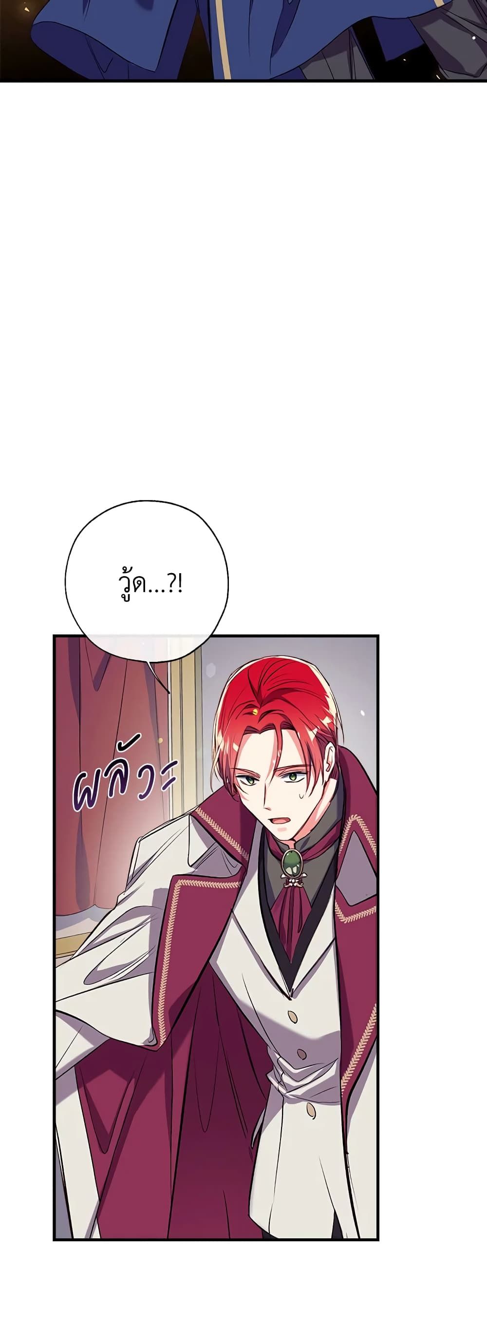 Can We Become a Family? ตอนที่ 33 29