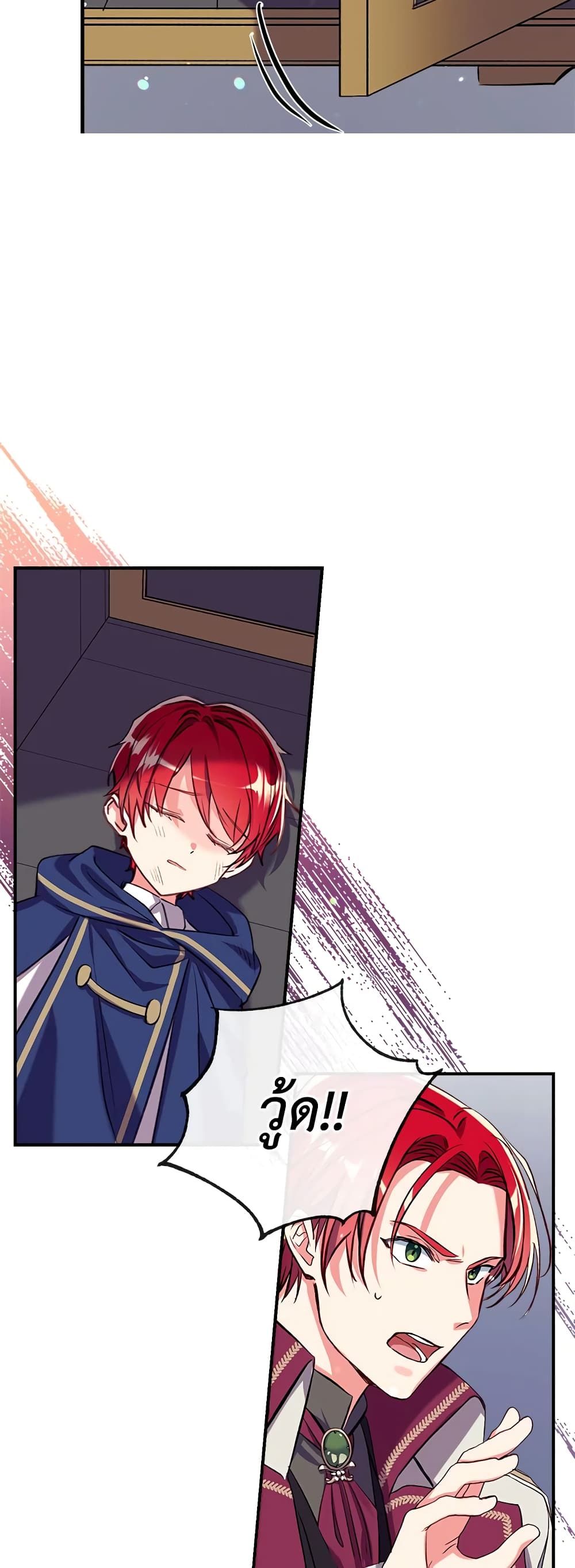 Can We Become a Family? ตอนที่ 33 34