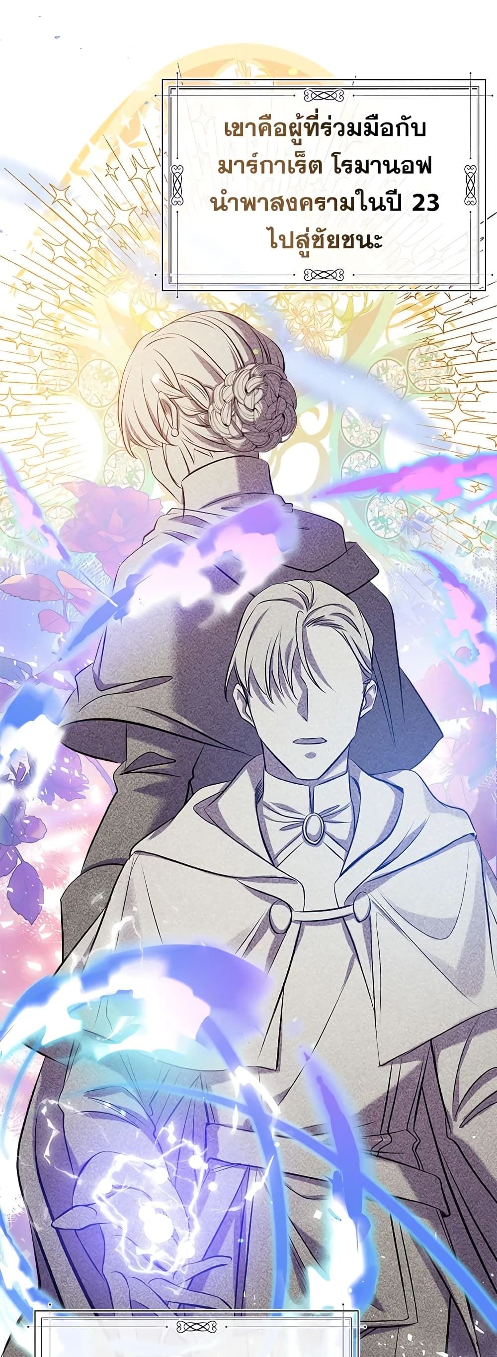 Can We Become a Family? ตอนที่ 33 32