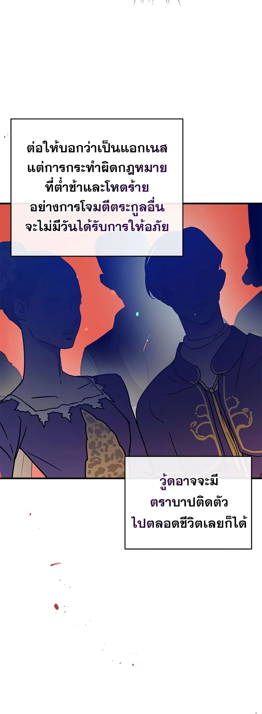 Can We Become a Family? ตอนที่ 33 41