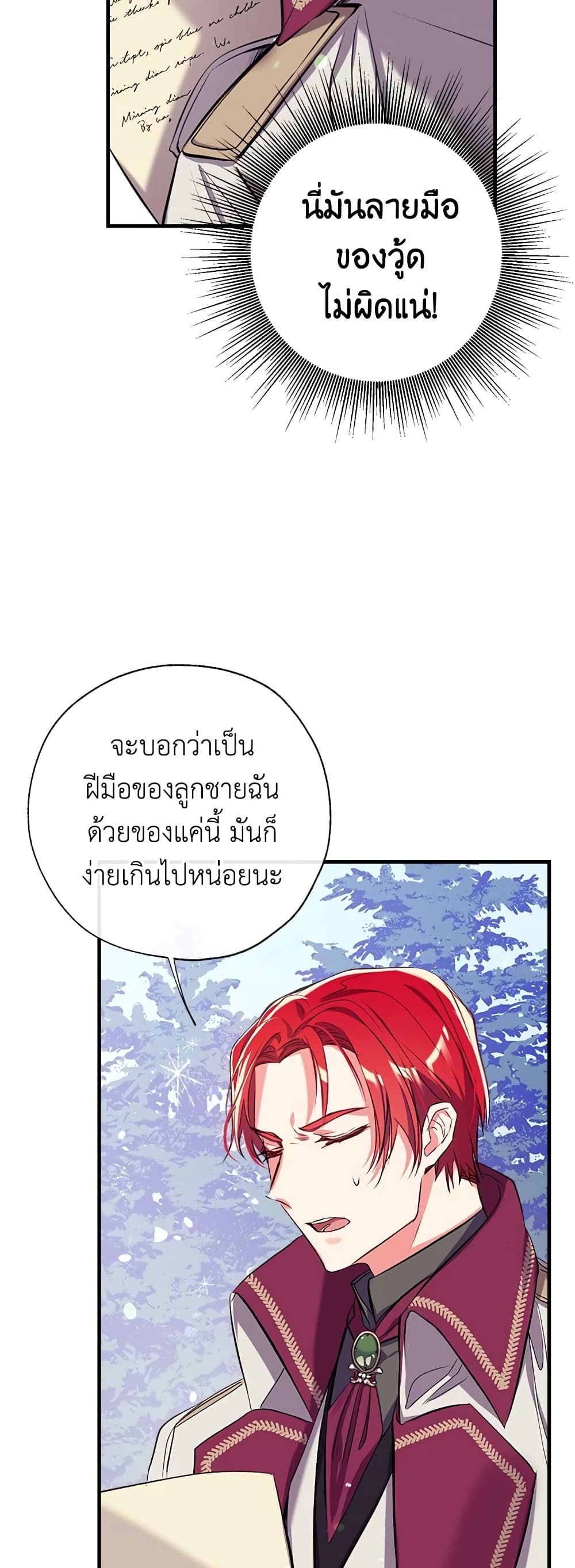 Can We Become a Family? ตอนที่ 33 38