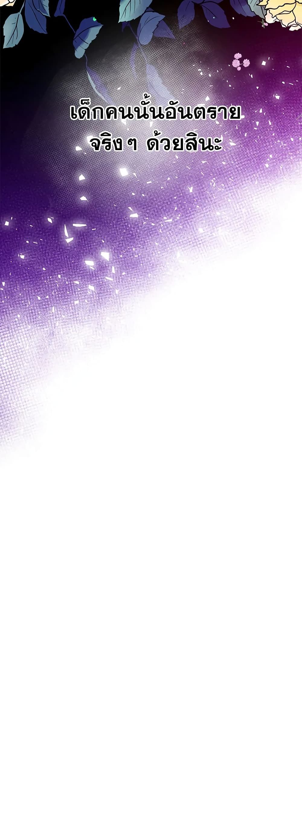 Can We Become a Family? ตอนที่ 33 44