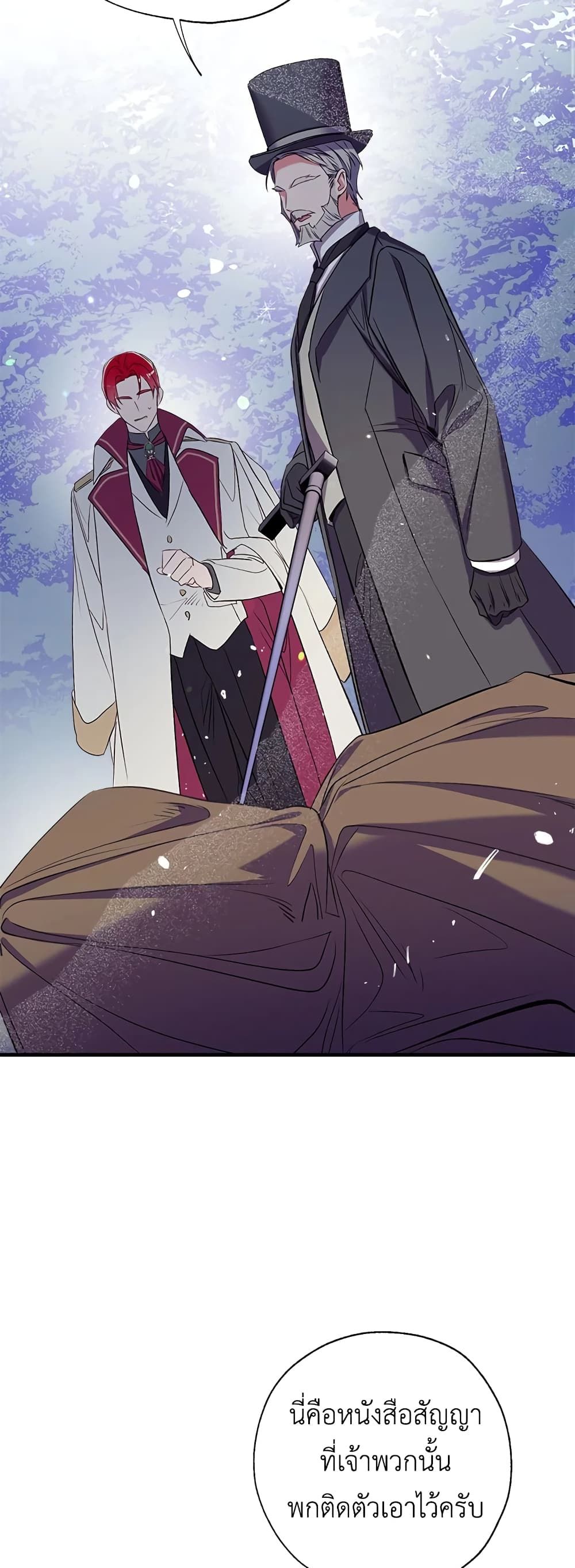 Can We Become a Family? ตอนที่ 33 37