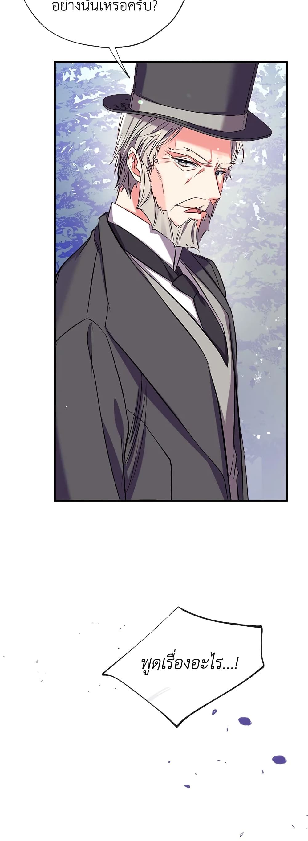 Can We Become a Family? ตอนที่ 33 35