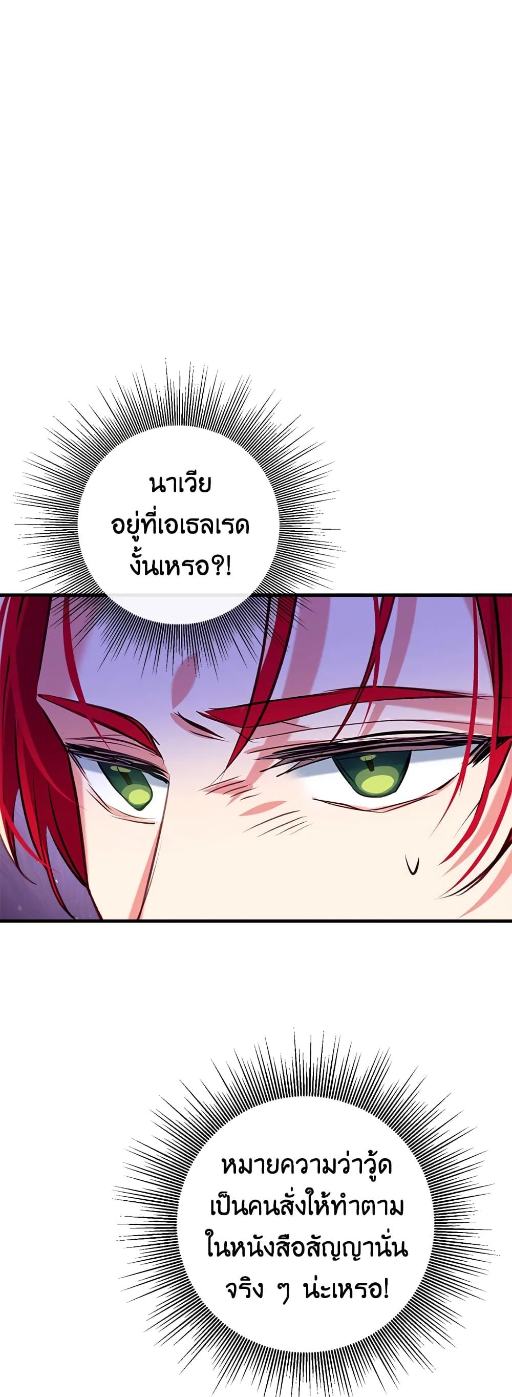 Can We Become a Family? ตอนที่ 33 40