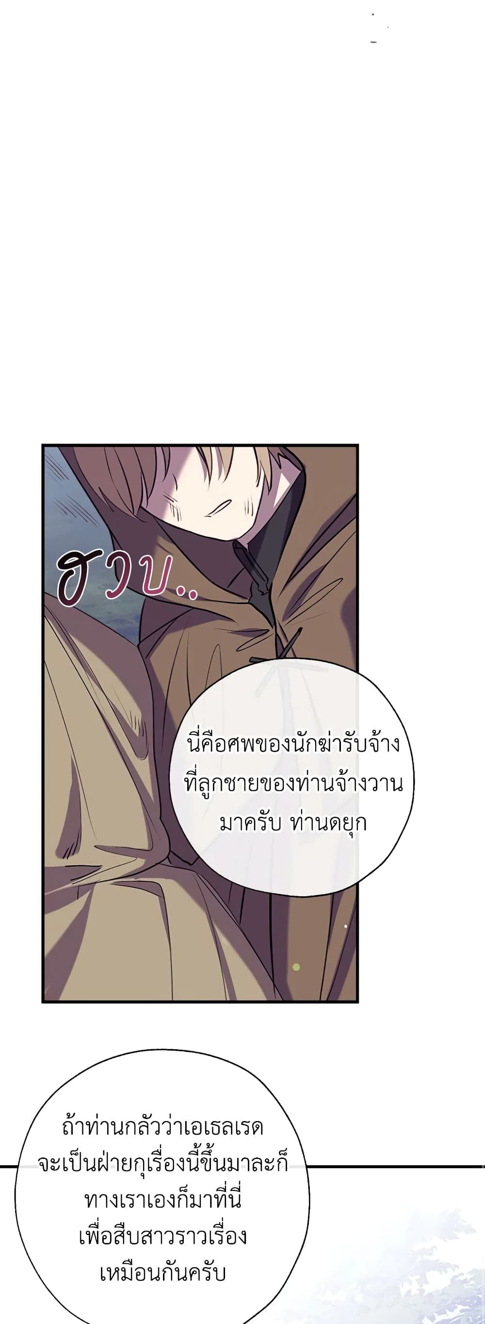 Can We Become a Family? ตอนที่ 33 36