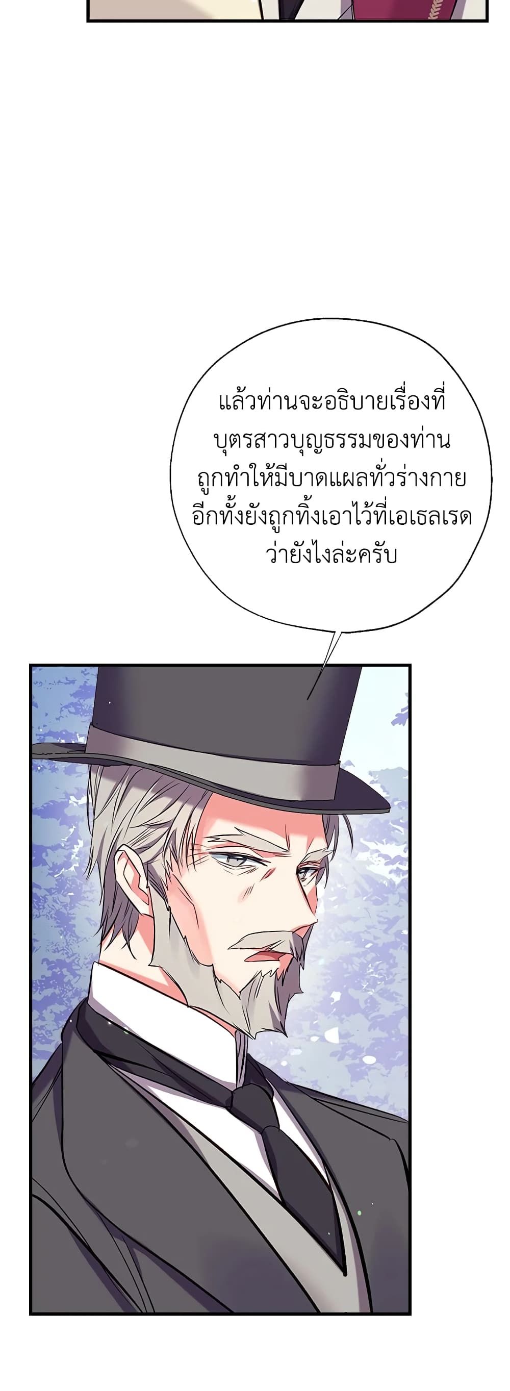 Can We Become a Family? ตอนที่ 33 39