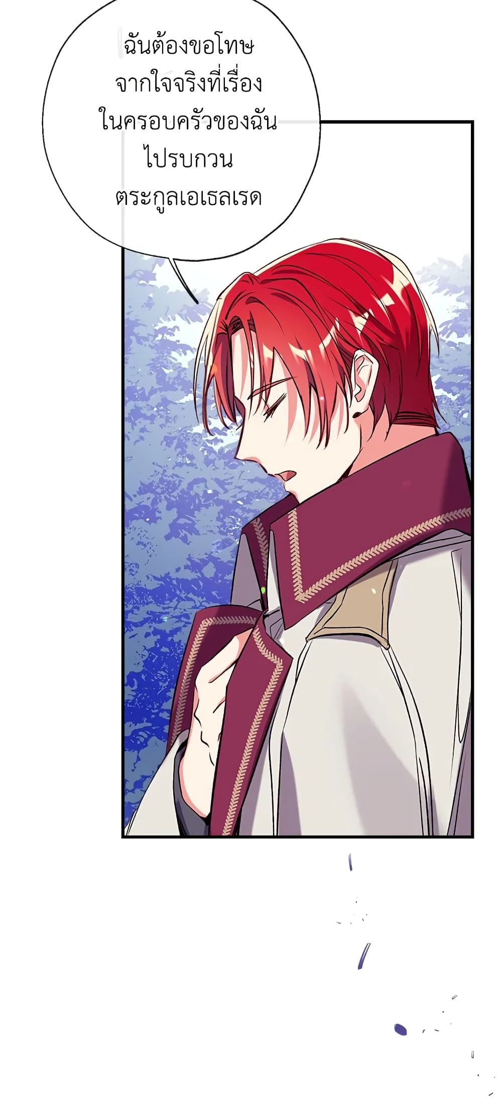 Can We Become a Family? ตอนที่ 34 2