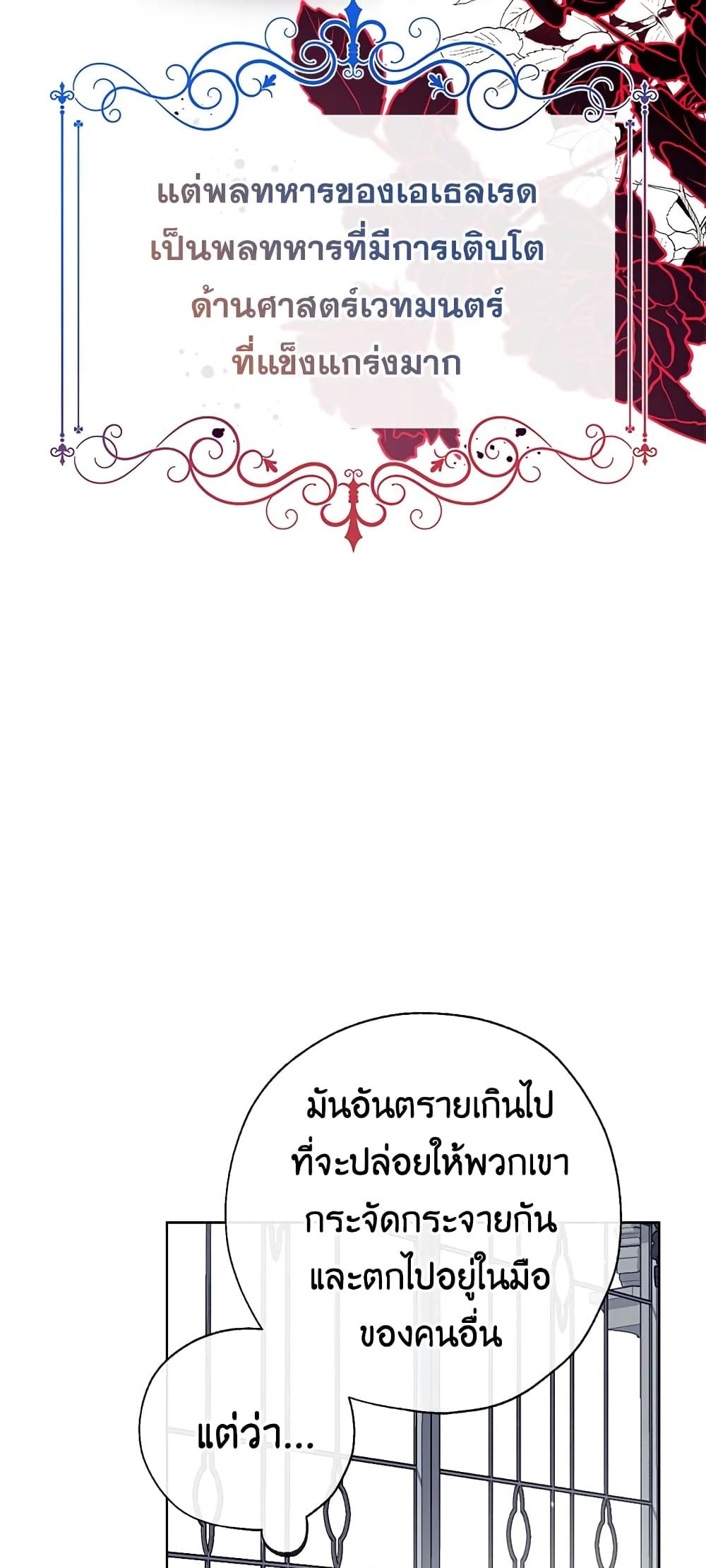 Can We Become a Family? ตอนที่ 34 16