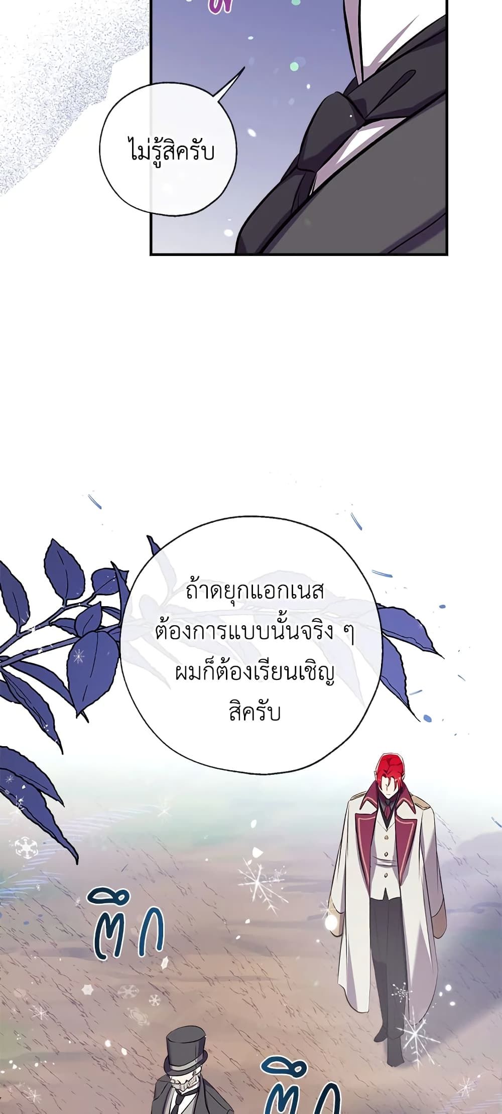 Can We Become a Family? ตอนที่ 34 10