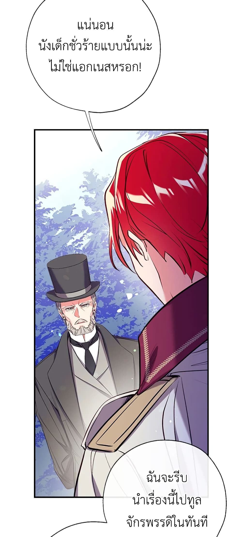 Can We Become a Family? ตอนที่ 34 6