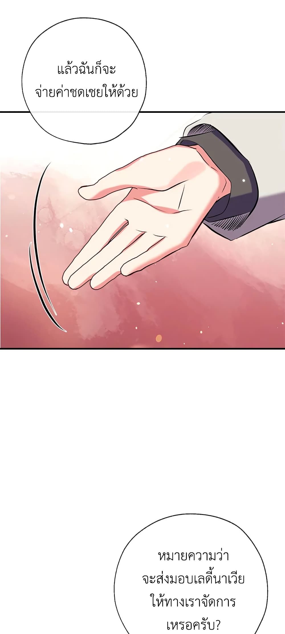 Can We Become a Family? ตอนที่ 34 4