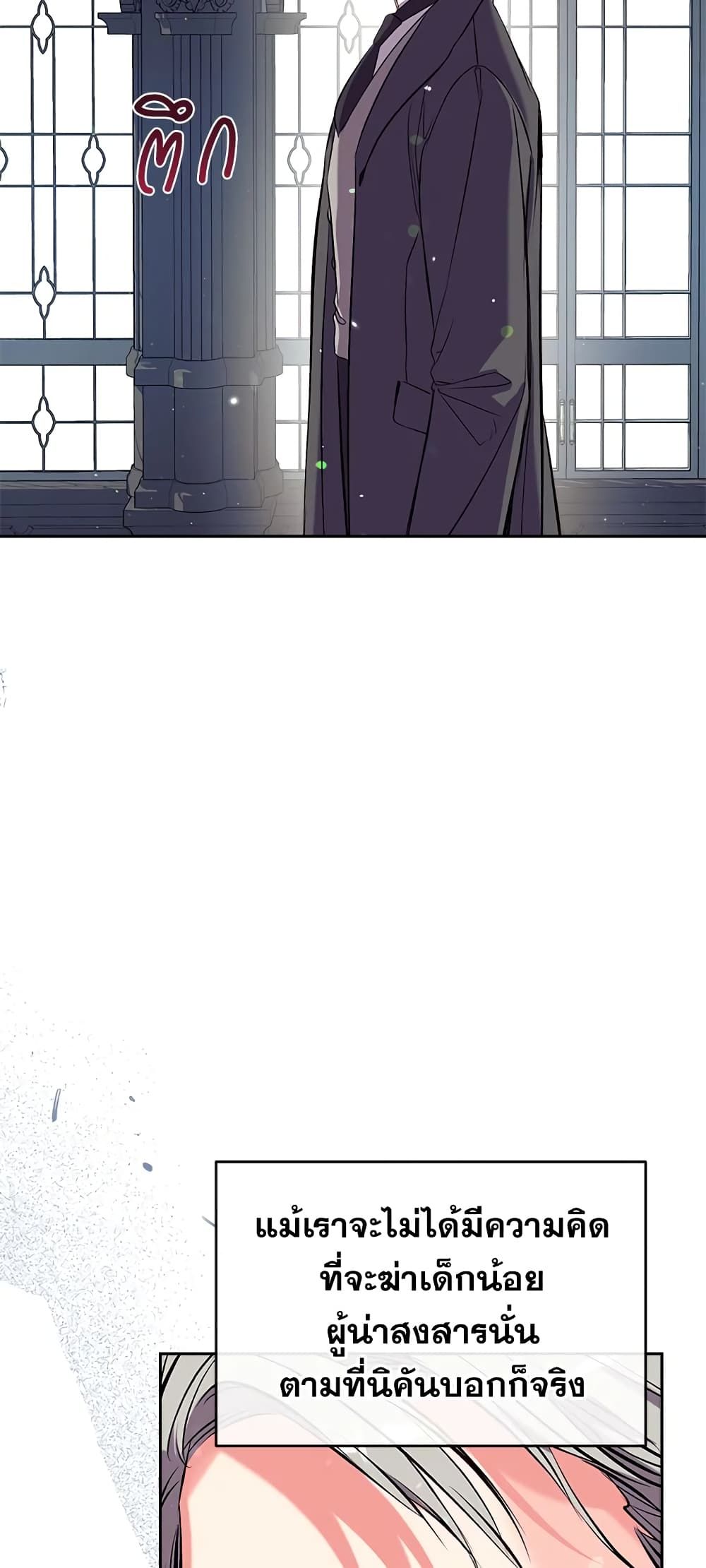 Can We Become a Family? ตอนที่ 34 12