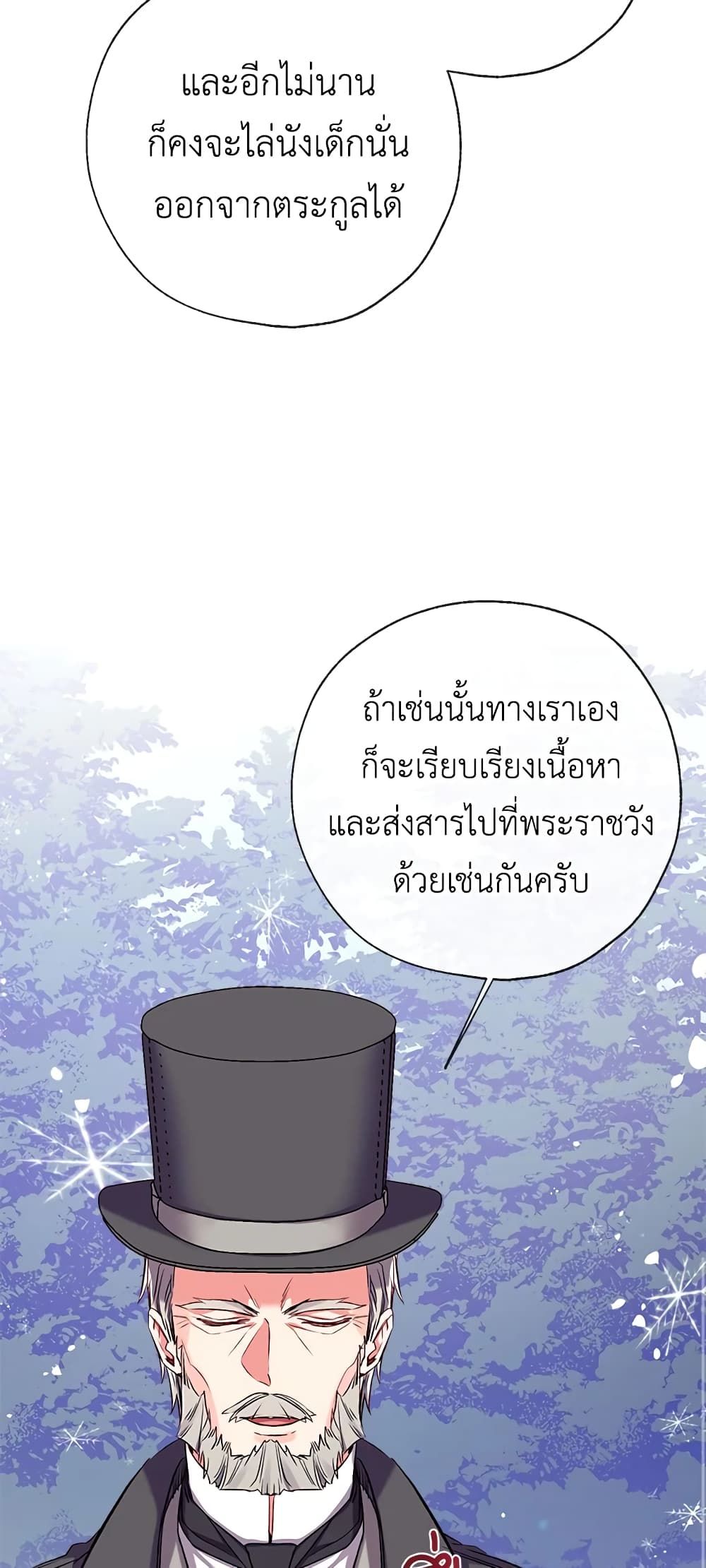 Can We Become a Family? ตอนที่ 34 7