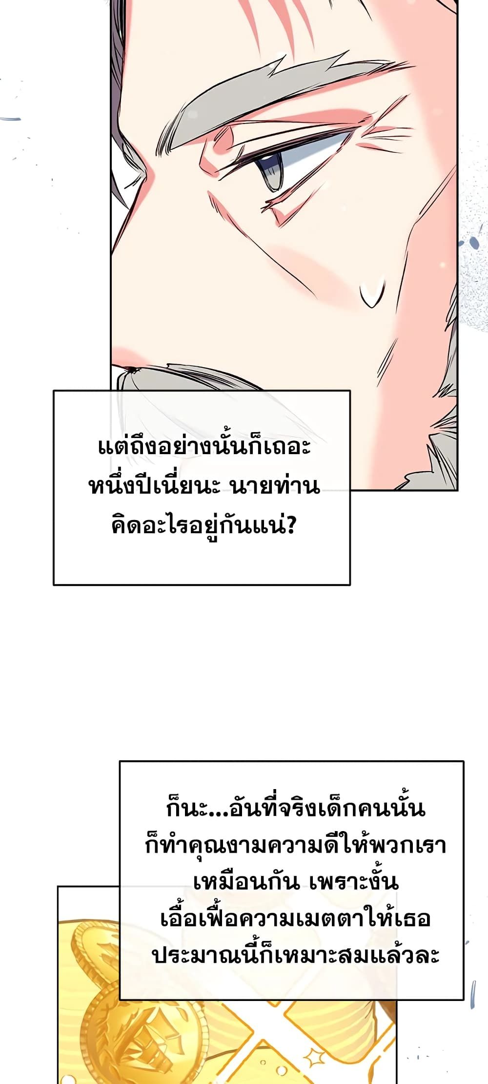 Can We Become a Family? ตอนที่ 34 13