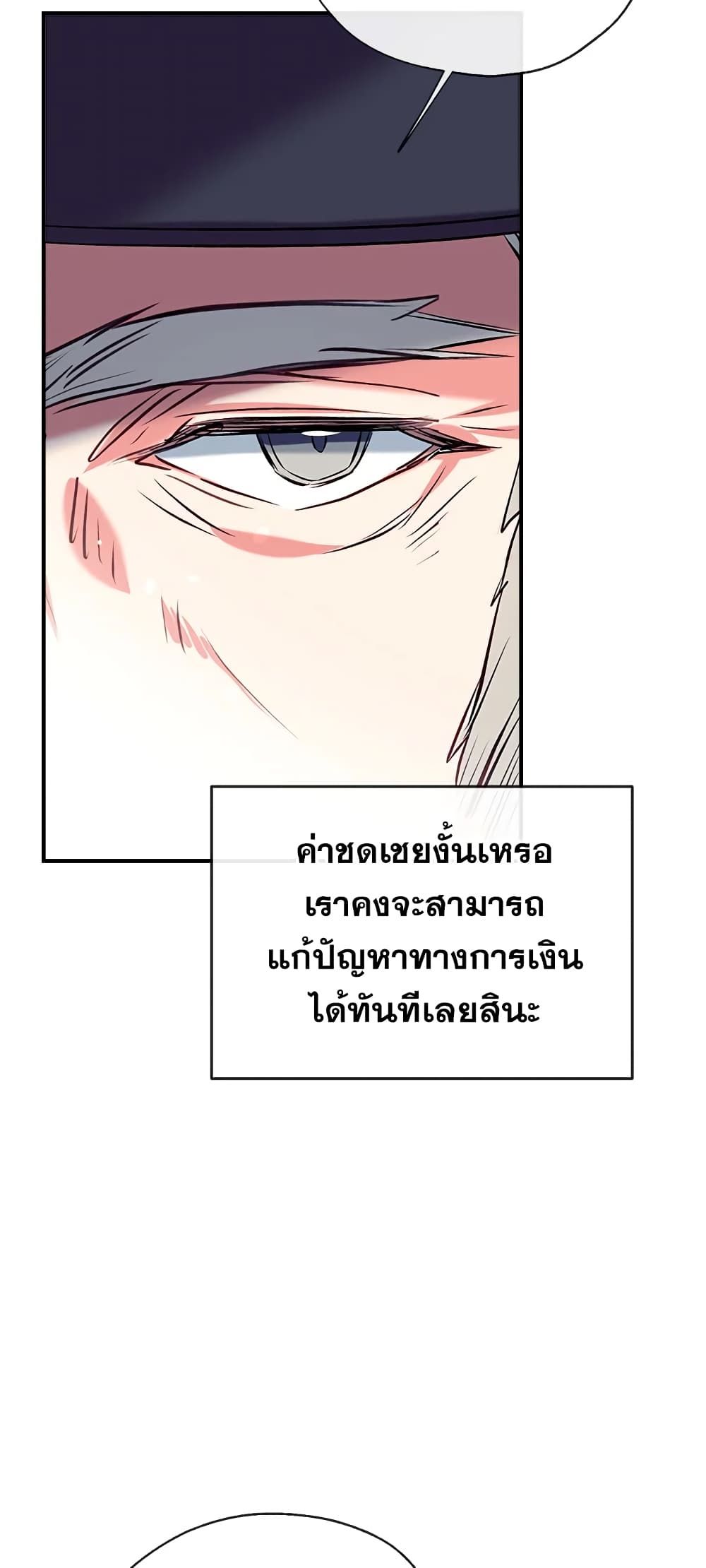 Can We Become a Family? ตอนที่ 34 5