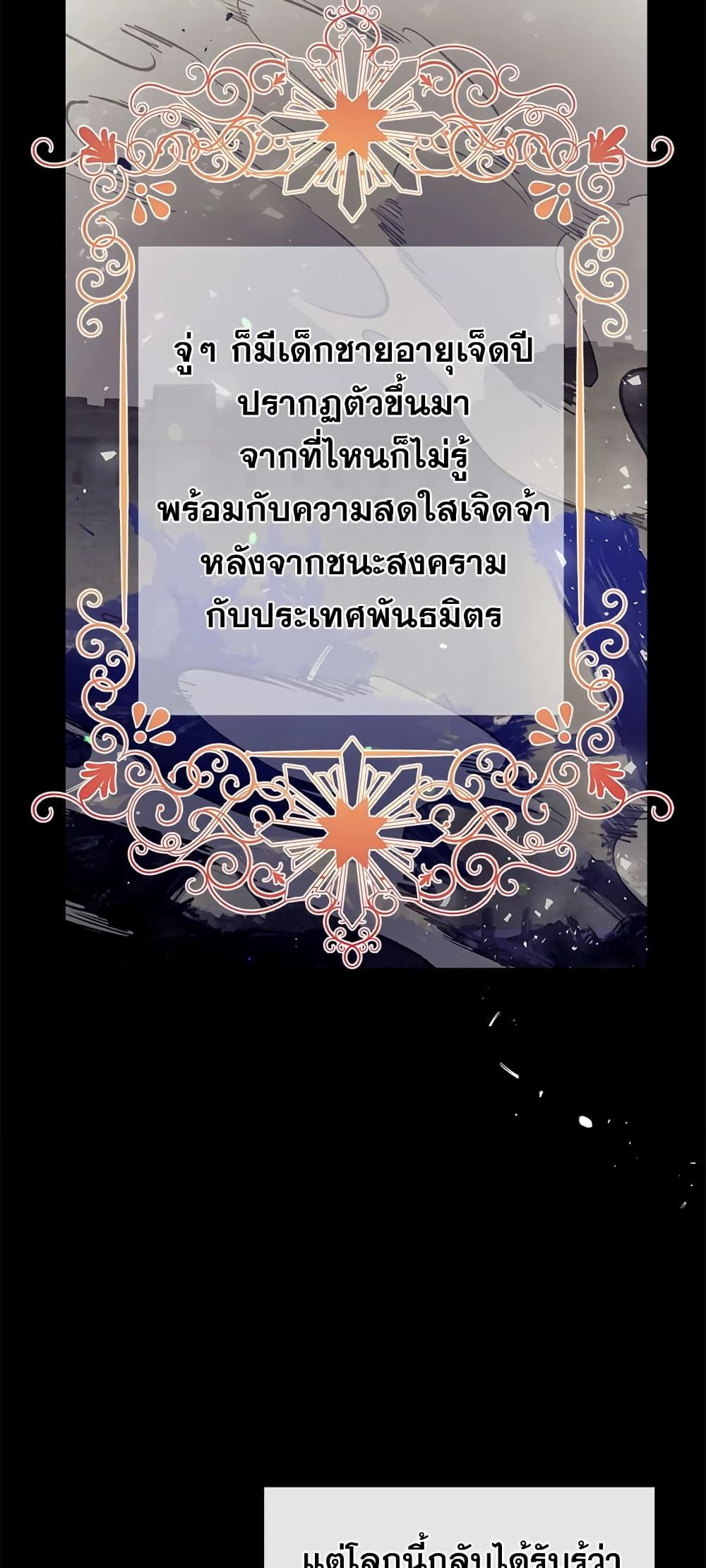 Can We Become a Family? ตอนที่ 34 23