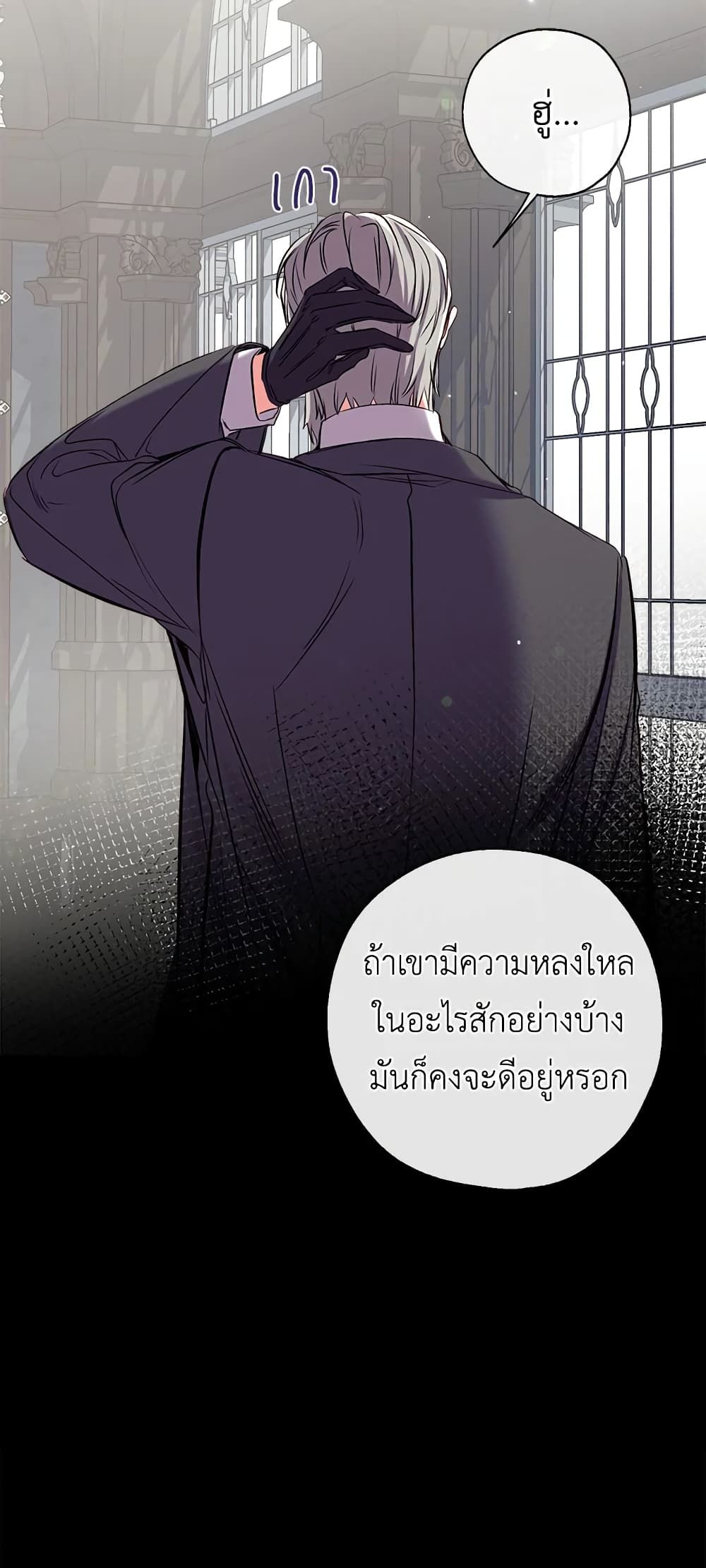 Can We Become a Family? ตอนที่ 34 19