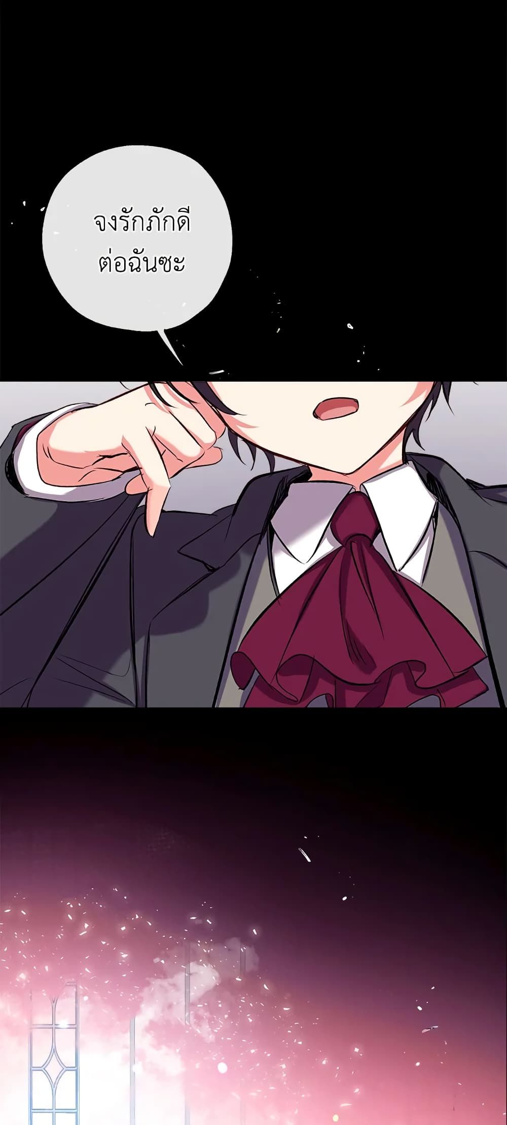 Can We Become a Family? ตอนที่ 34 20