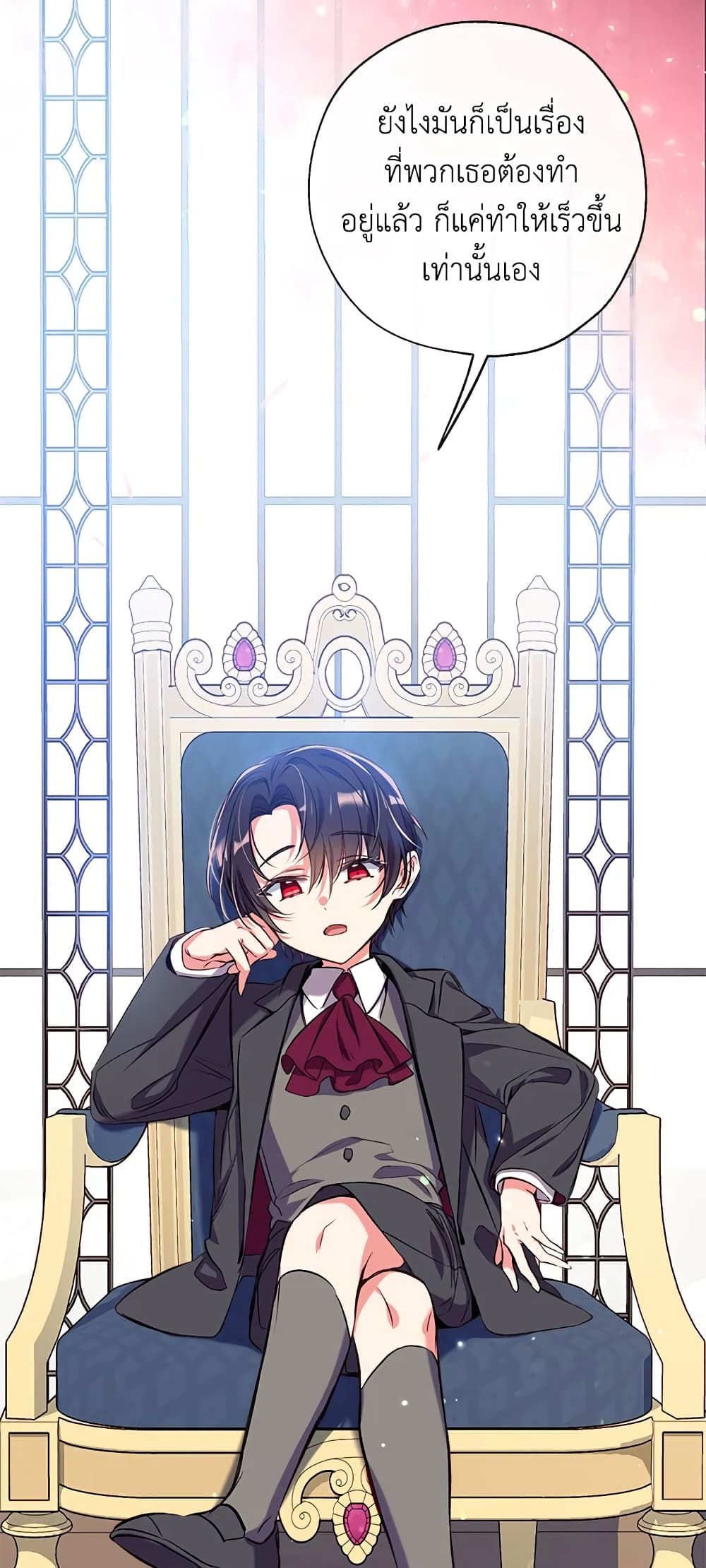 Can We Become a Family? ตอนที่ 34 21