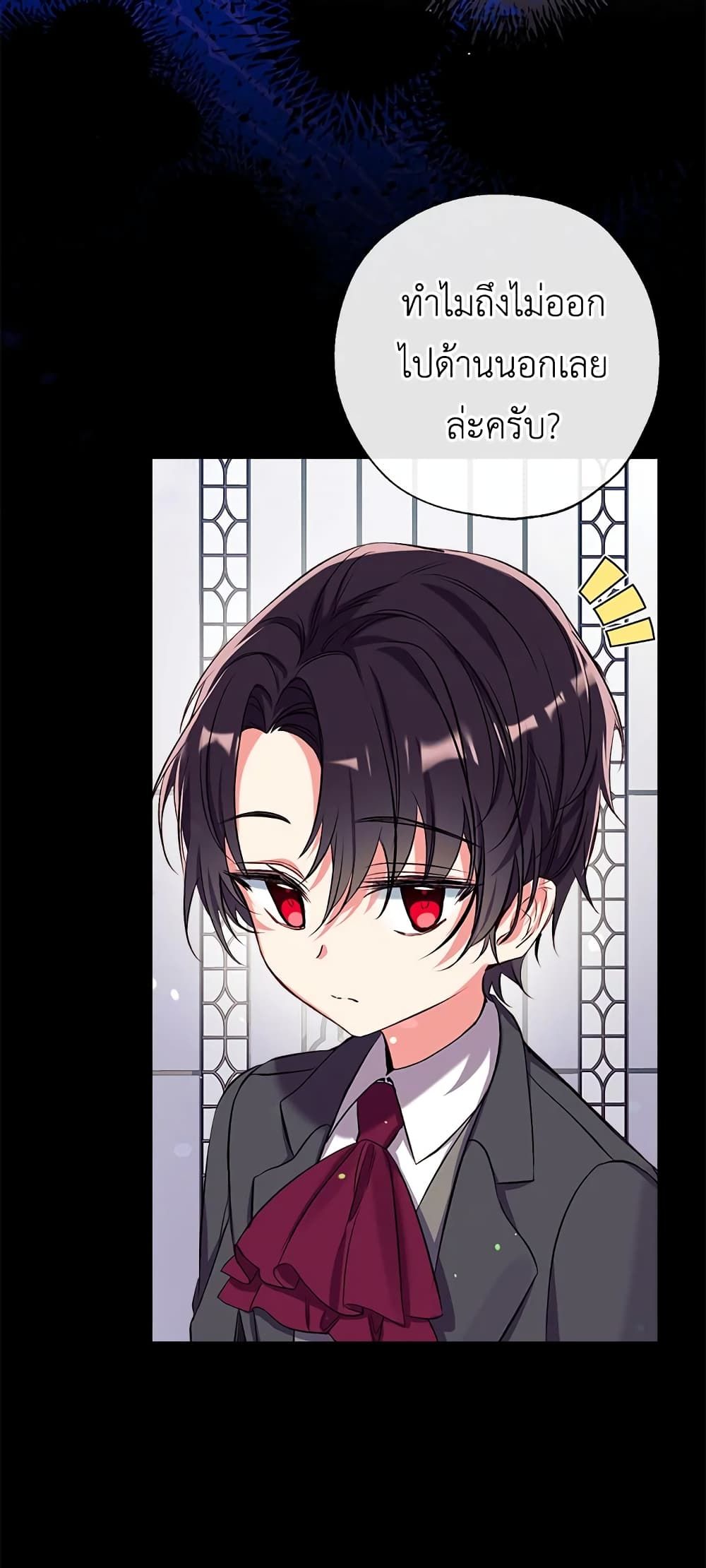 Can We Become a Family? ตอนที่ 34 30