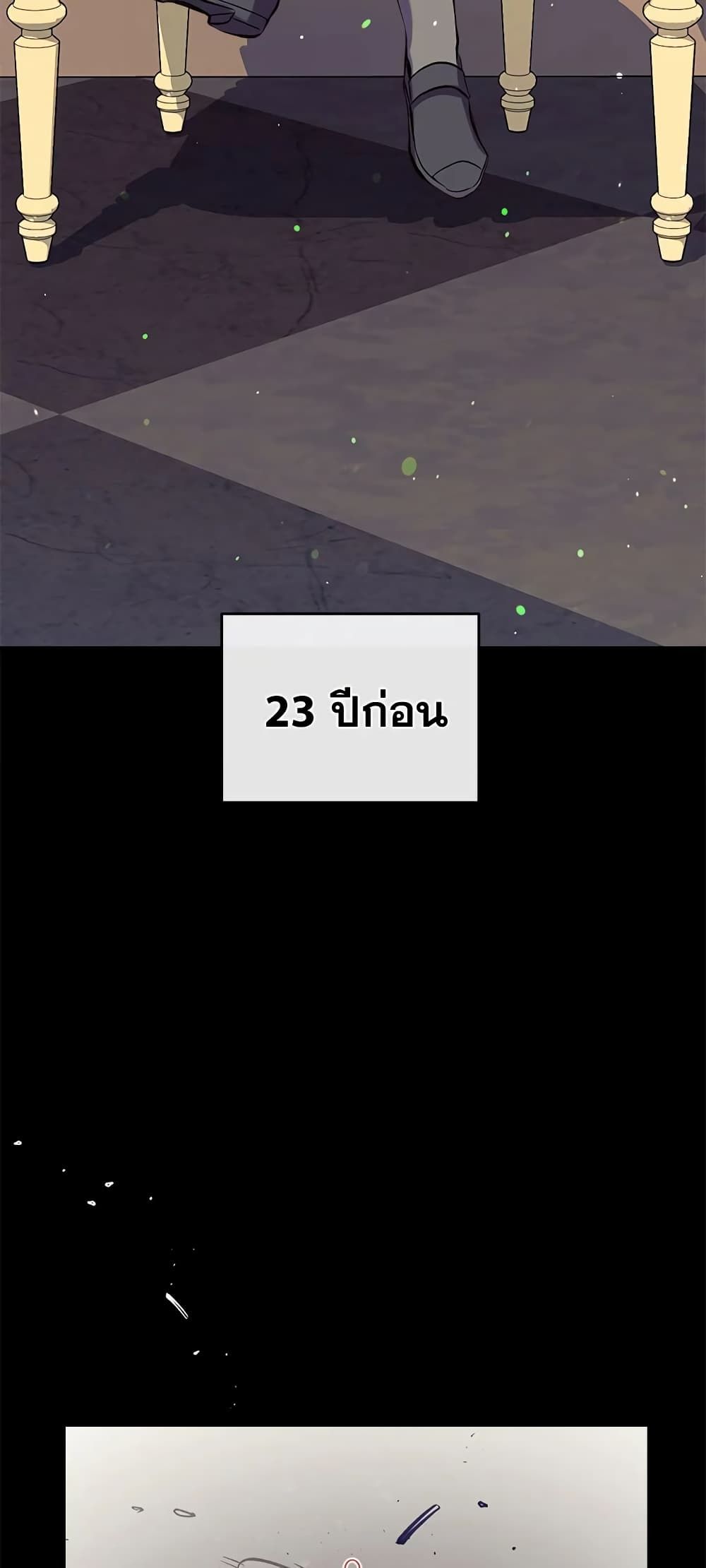 Can We Become a Family? ตอนที่ 34 22