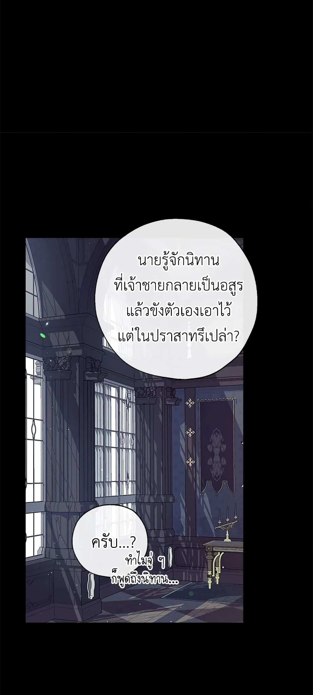 Can We Become a Family? ตอนที่ 34 31