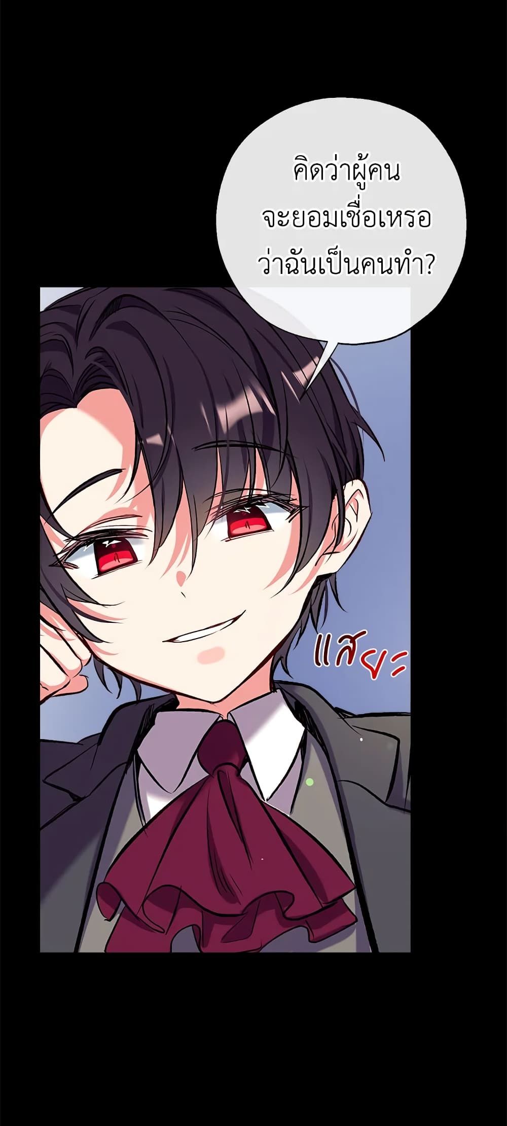 Can We Become a Family? ตอนที่ 34 25