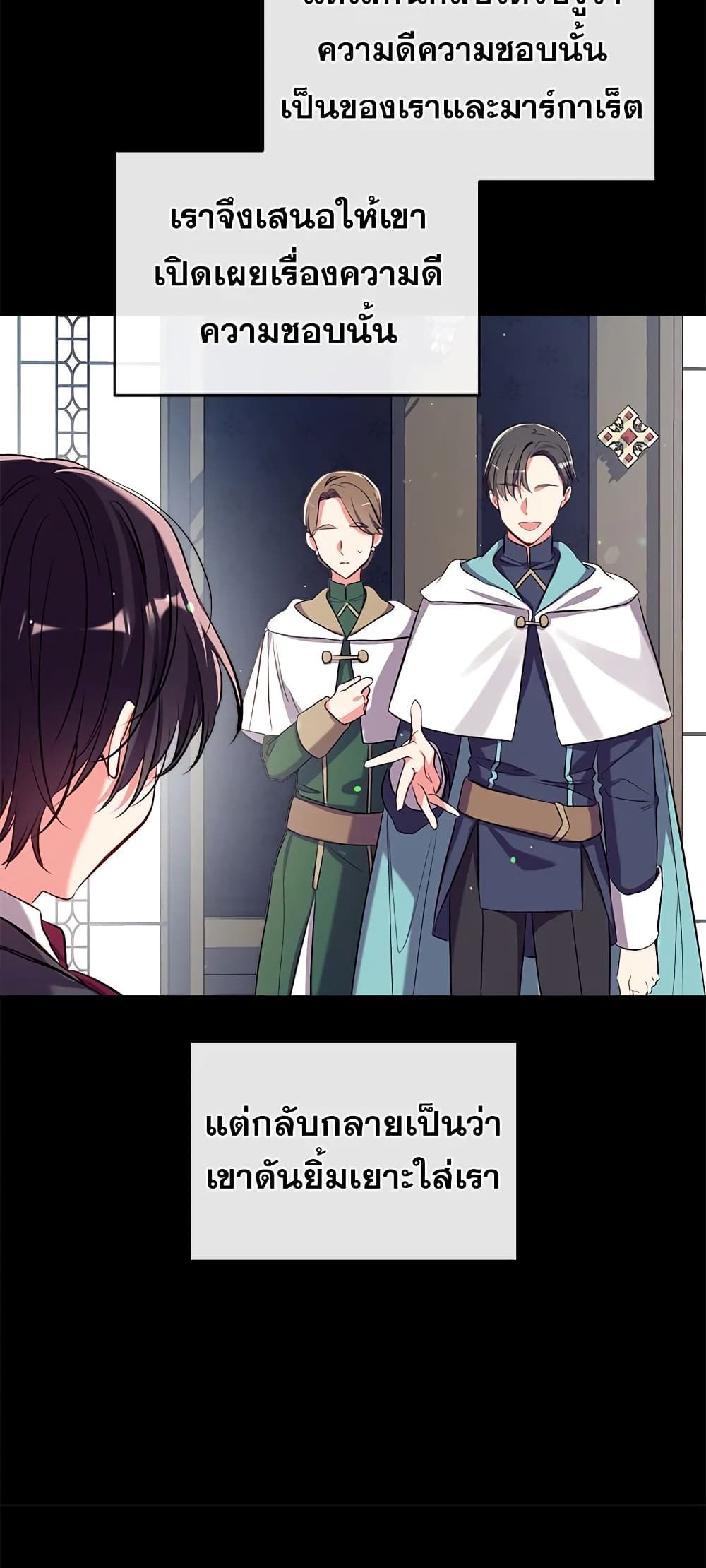 Can We Become a Family? ตอนที่ 34 24