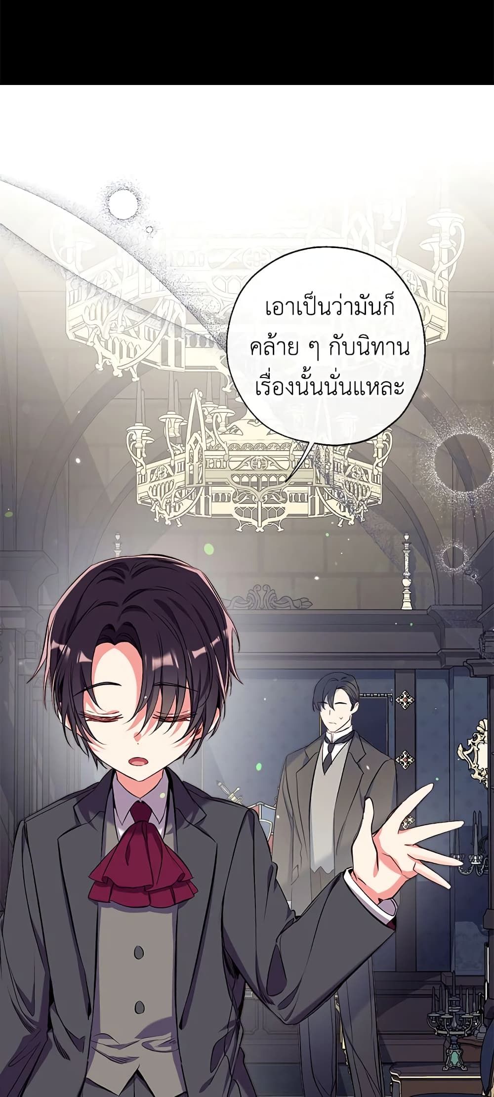 Can We Become a Family? ตอนที่ 34 32